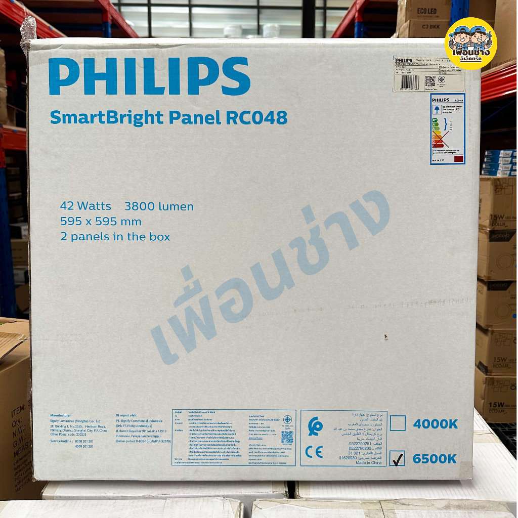 PHILIPS รุ่น RC048B พาแนลฝังฝ้า LED 42w 30x120 60x60 ซม. โคมไฟ ดาวน์ไลท์ ฝังฝ้า Panel Slim โคมเพดาน T-Bar ทีบาร์