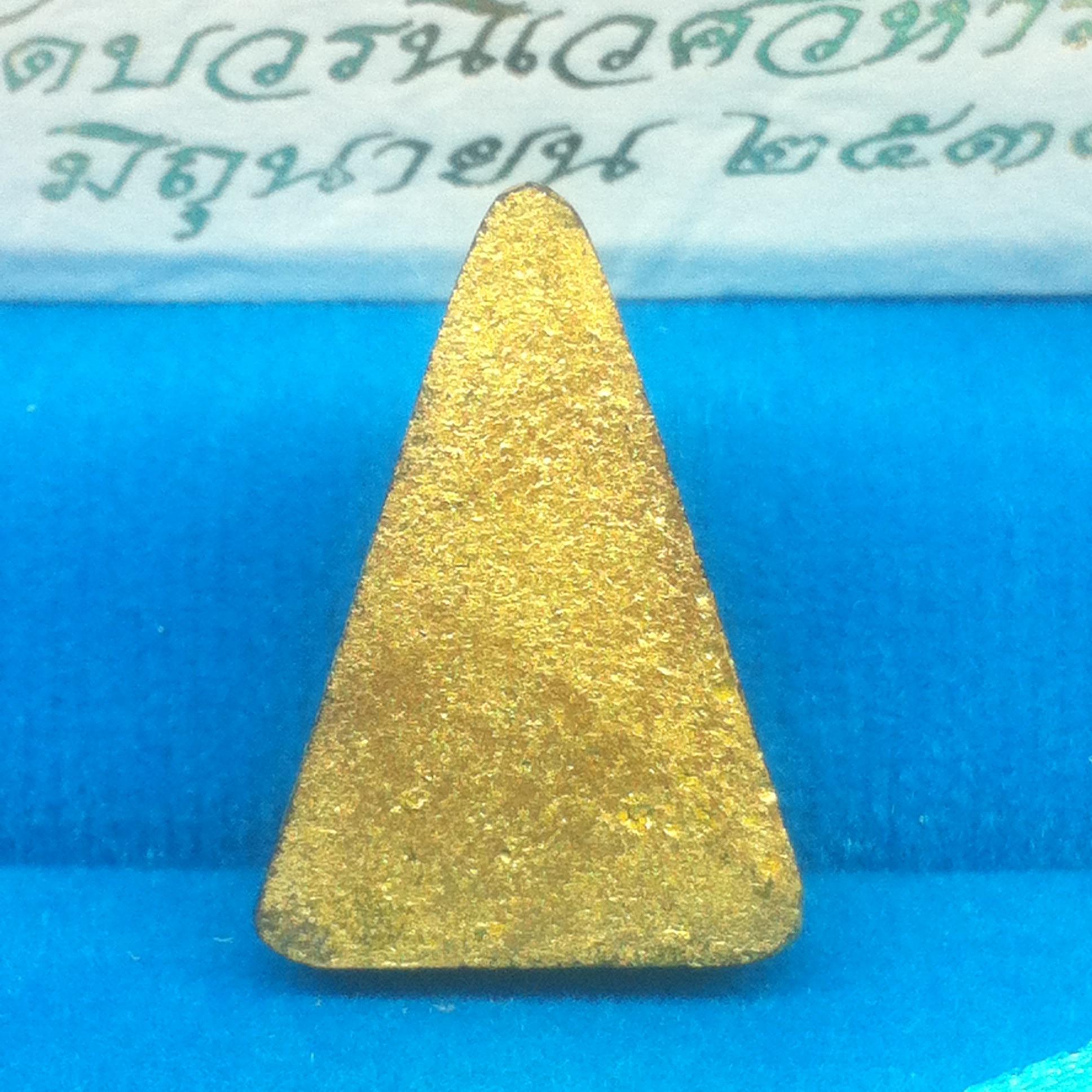 พระกำลังแผ่นดิน พระราชทาน วัดบวรนิเวศวิหาร ปี2539 พิมพ์เล็ก กรรมการ