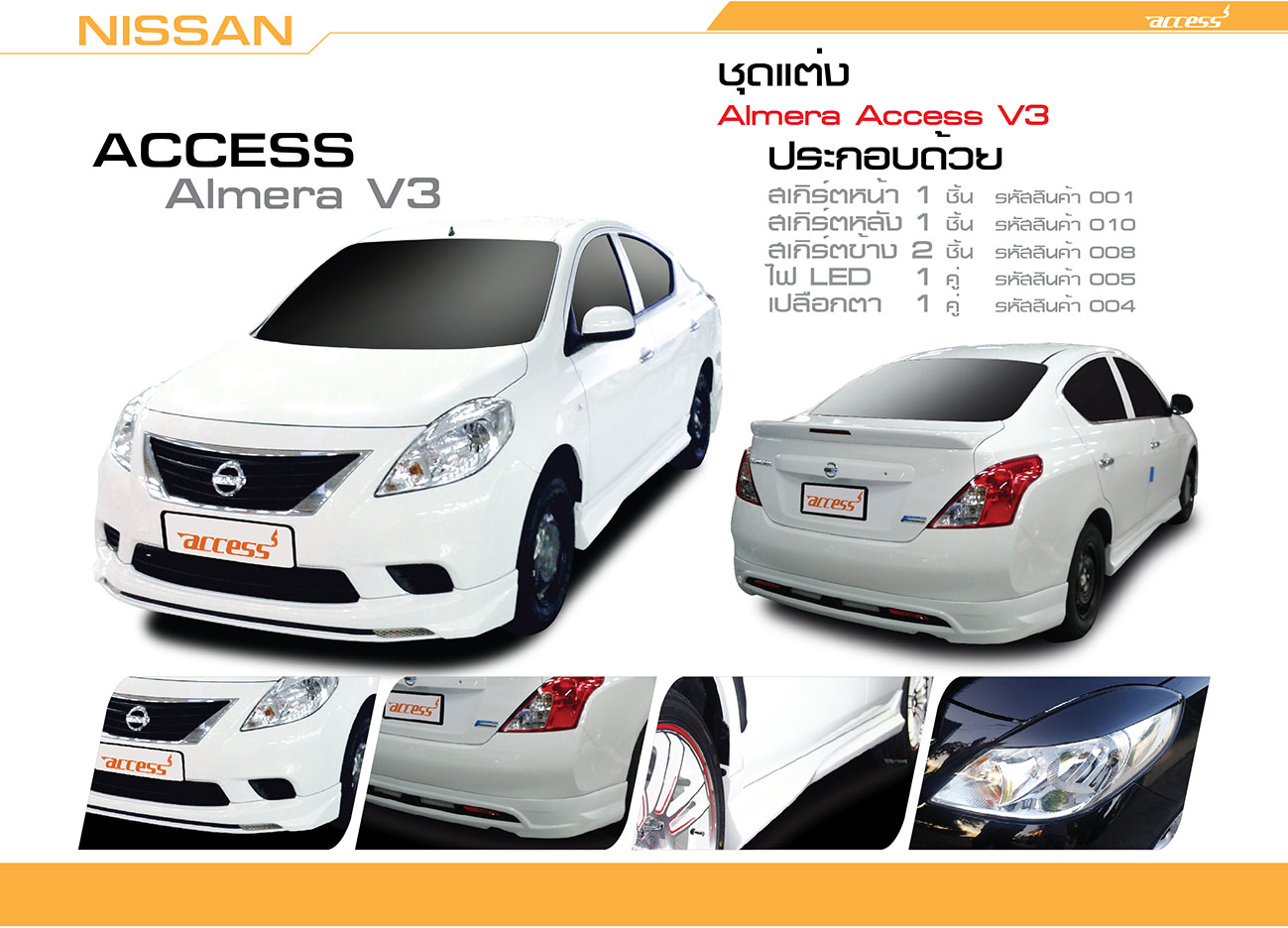 Nissan Almera 2012 bodykits by Amotriz