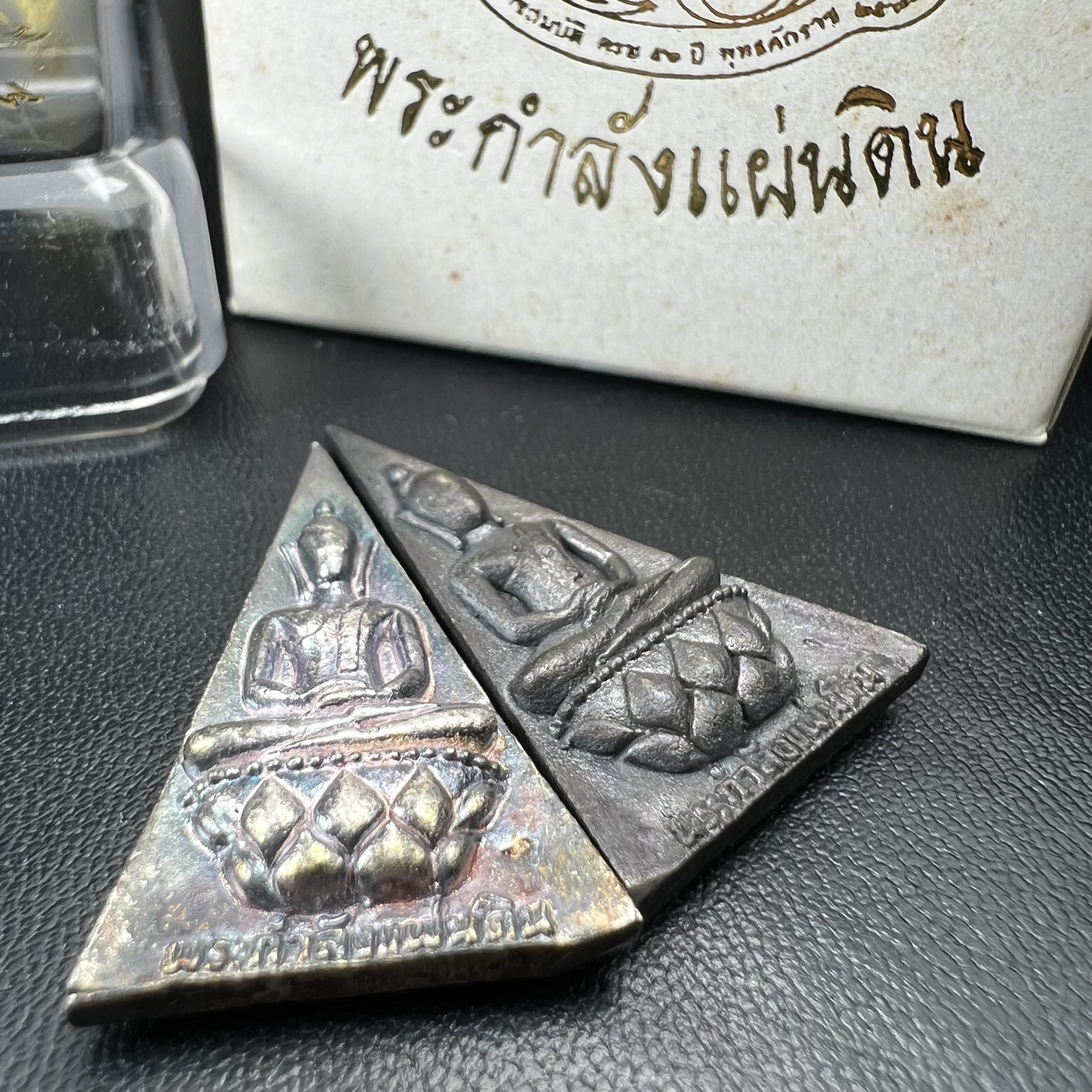 พระกำลังแผ่นดิน (สมเด็จจิตรลดา2) จัดสร้างเฉลิมพระเกียรติ ร.9 ครองราชย์ 50 ปี 2539 เนื้อเงิน(ผิวเดิมกลับดำ รุ้งๆสวย)+เนื้อนวโลหะ(สร้างน้อยหายาก)พร้อมกล่องบรรจุเดิมครบสมบูรณ์(1ใน2539องค์)