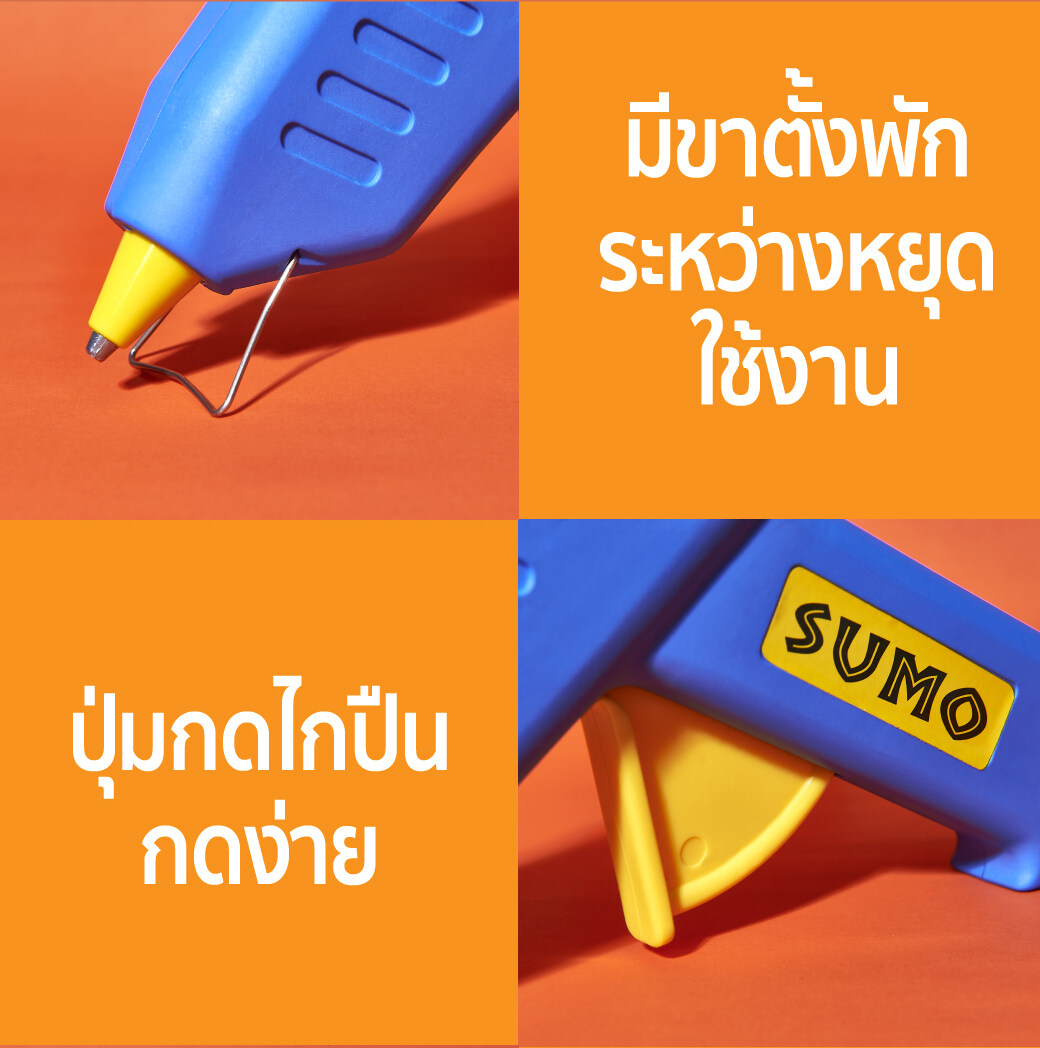 SUMO ปืนยิงกาว 40w ปืนยิงซิลิโคน ปืนยิงกาวไฟฟ้า ปืนกาว ซูโม่