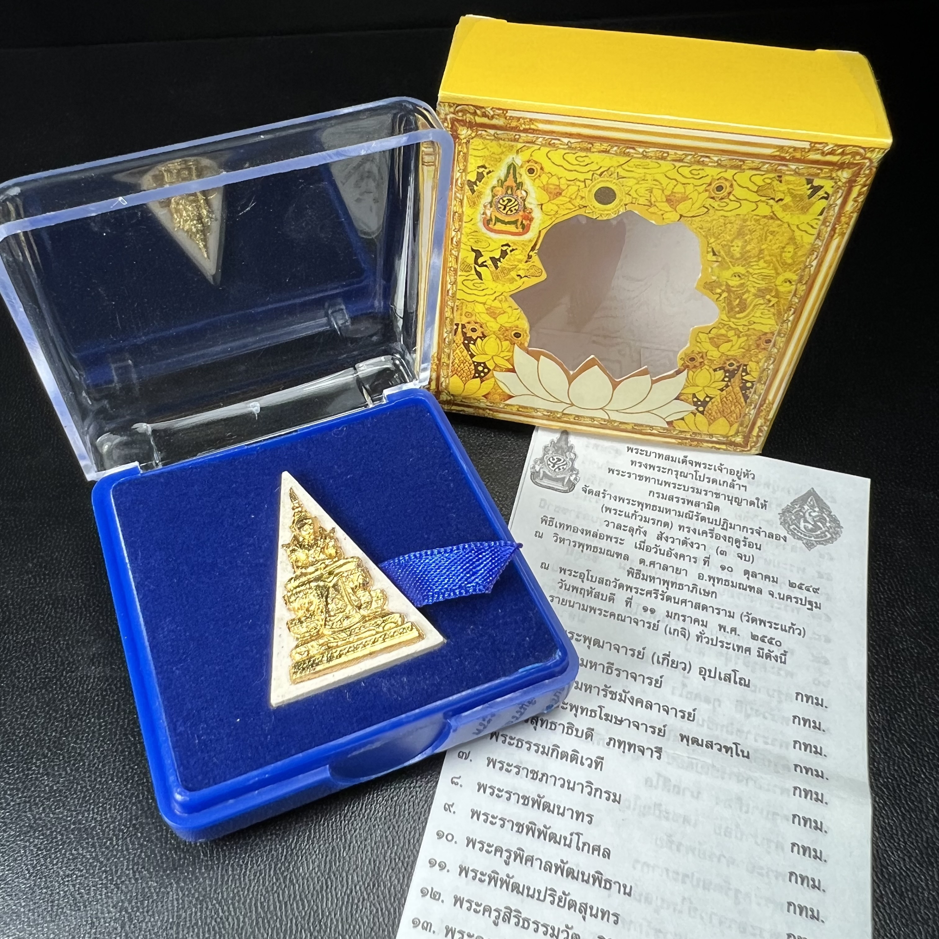 พระแก้วมรกต(จำลอง)ทรงเครื่องฤดูร้อน พระผงบูชา ด้านหน้าปิดทอง ด้านหลังตราสัญลักษณ์ฉลองสิริราชสมบัติครบ 60ปี เนื้อเงินขึ้นสีรุ้งธรรมชาติสร้างสรรค์งดงาม(รุ่นนี้ได้พระราชทานเส้นพระเจ้า(เส้นผม)รัชกาลที่9ในการจัดสร้าง)