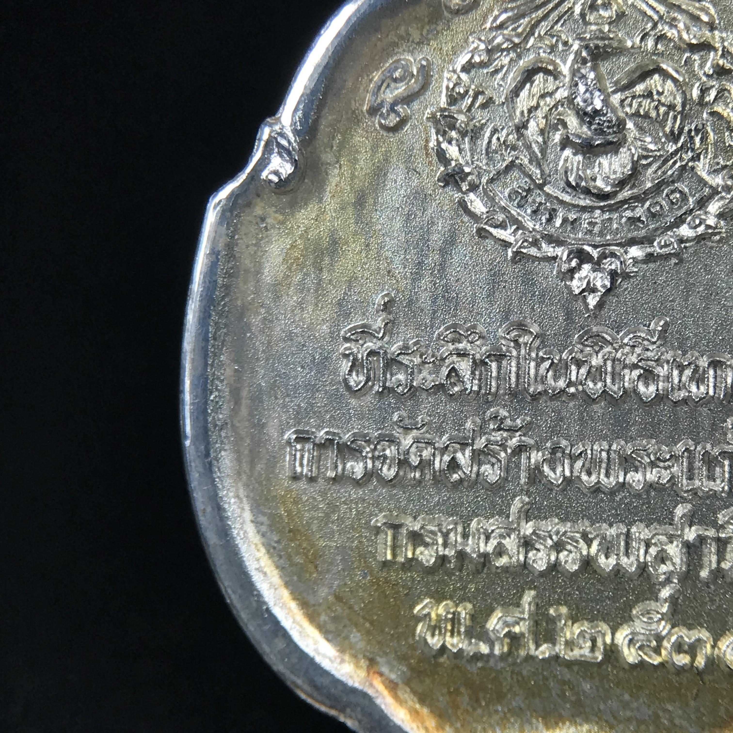 เหรียญพระแก้วมรกต ที่ระลึกในพิธีเททองการจัดสร้างพระแก้วมรกตกรมสรรพสามิต พ.ศ.2539 และในวโรกาสที่พระบาทสมเด็จพระเจ้าอยู่หัวทรงครองราชย์ครบ 50 ปี เนื้อเงิน ทรงหยดน้ำ(พิมพ์มีหูห่วง)(สภาพผิวเดิมขึ้นรุ้งสวยมาก)(พิธีใหญ่)**เนื้อเงินรุ่นนี้พบเจอน้อยมาก**