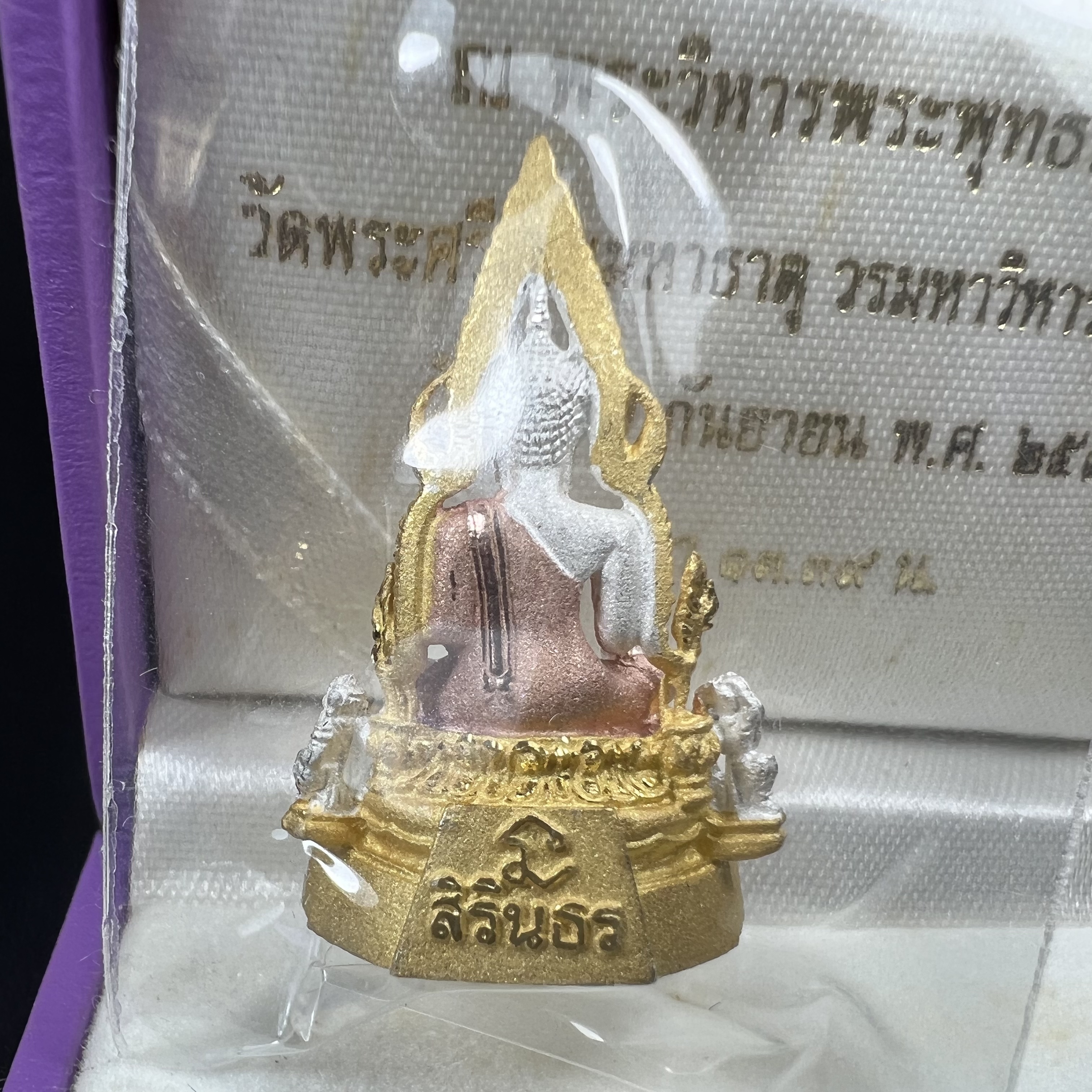 พระพุทธชินราช รุ่นเฉลิมพระเกียรติ สธ. ลอยองค์เนื้อเงิน 99.99% ชุบ 3 กษัตริย์ พ.ศ. 2539 จัดสร้างโดยมูลนิธิสิรินธร กล่องและการ์ดใบรับรองเดิมครบสมบูรณ์