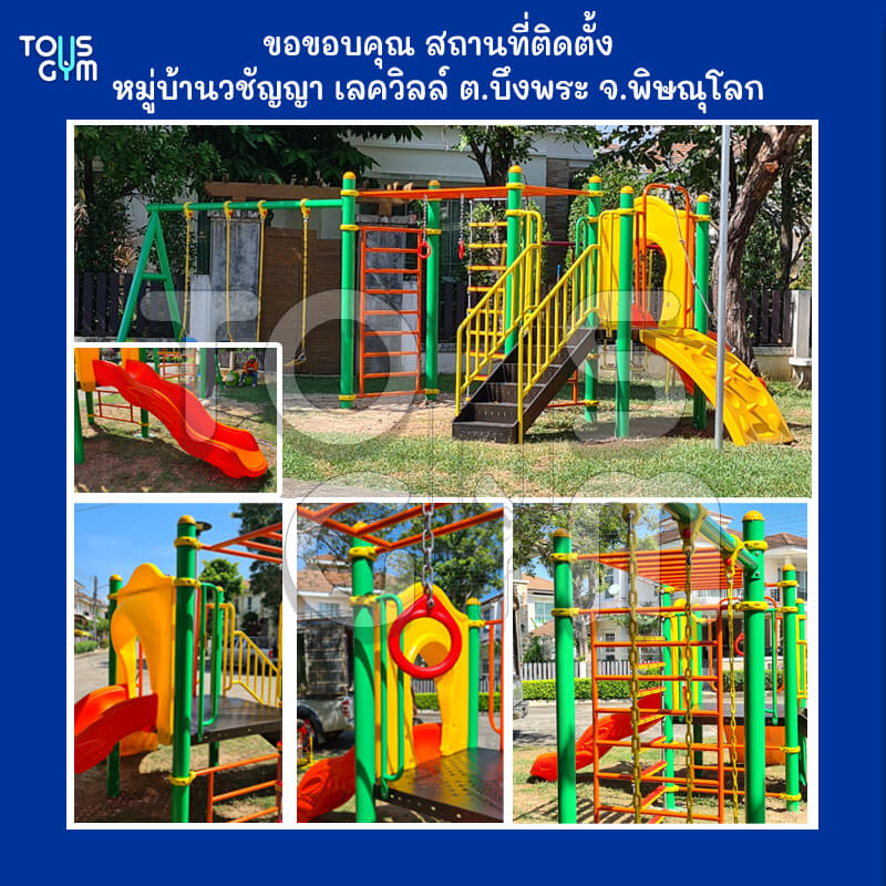 ของเล่นสนาม-ของเล่นสนามกลางแจ้ง-เครื่องเล่นสนามเด็กเล็ก