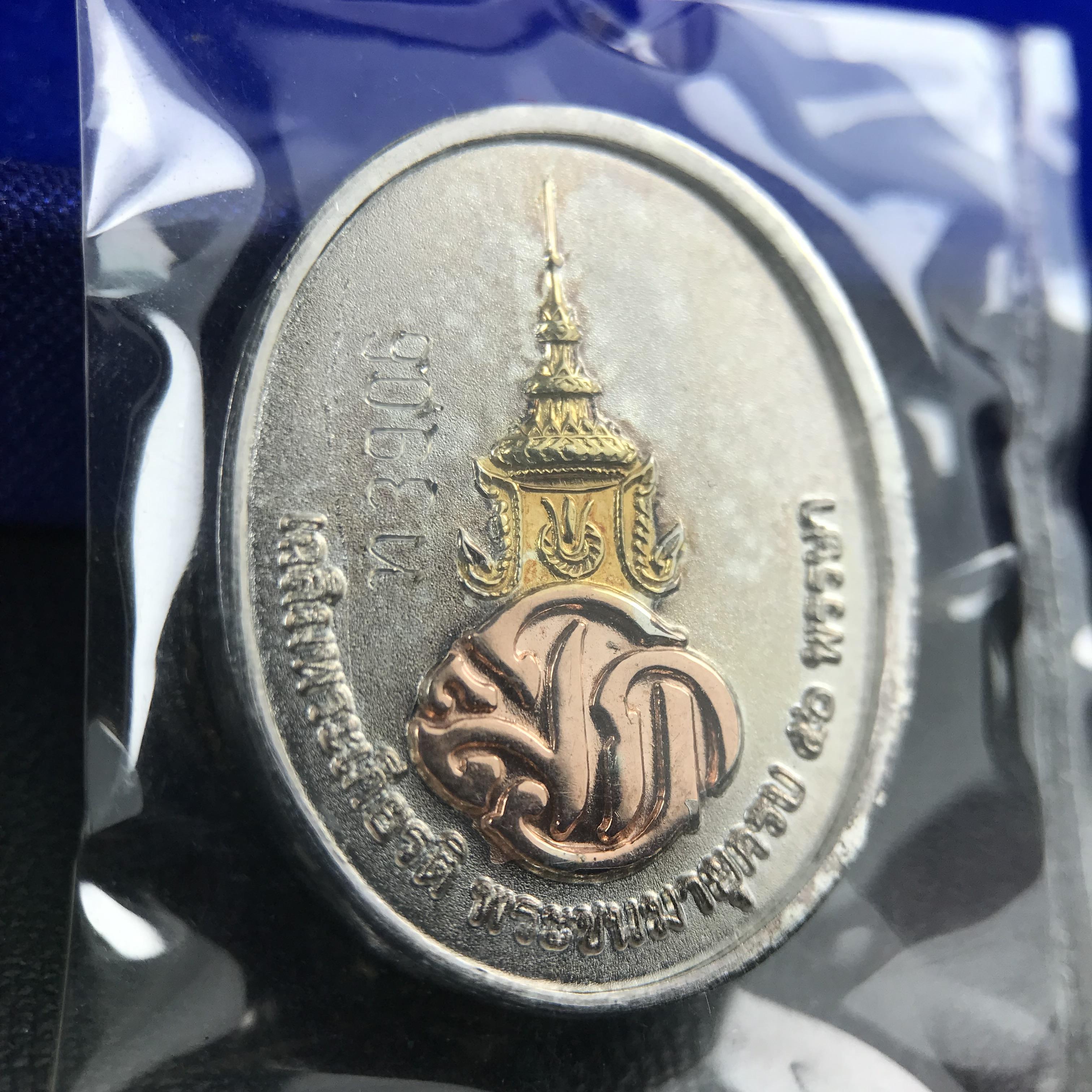 สมเด็จหลวงปู่ทวด วัดช้างให้ รุ่น เฉลิมพระเกียรติ ตราสัญลักษณ์ มวก. พิมพ์รูปไข่เนื้อเงิน-สามกษัตริย์ ปี 2544 พิธีพุทธาภิเษกใหญ่ ณ อุโบสถวัดช้างให้และอุโบสถวัดพระศรีรัตนศาสดาราม ( วัดพระแก้ว )โดยนิมนต์เกจิชื่อดังสายใต้ทั้งหมดจำนวน 108 รูป(องค์หมายเลข 3906)