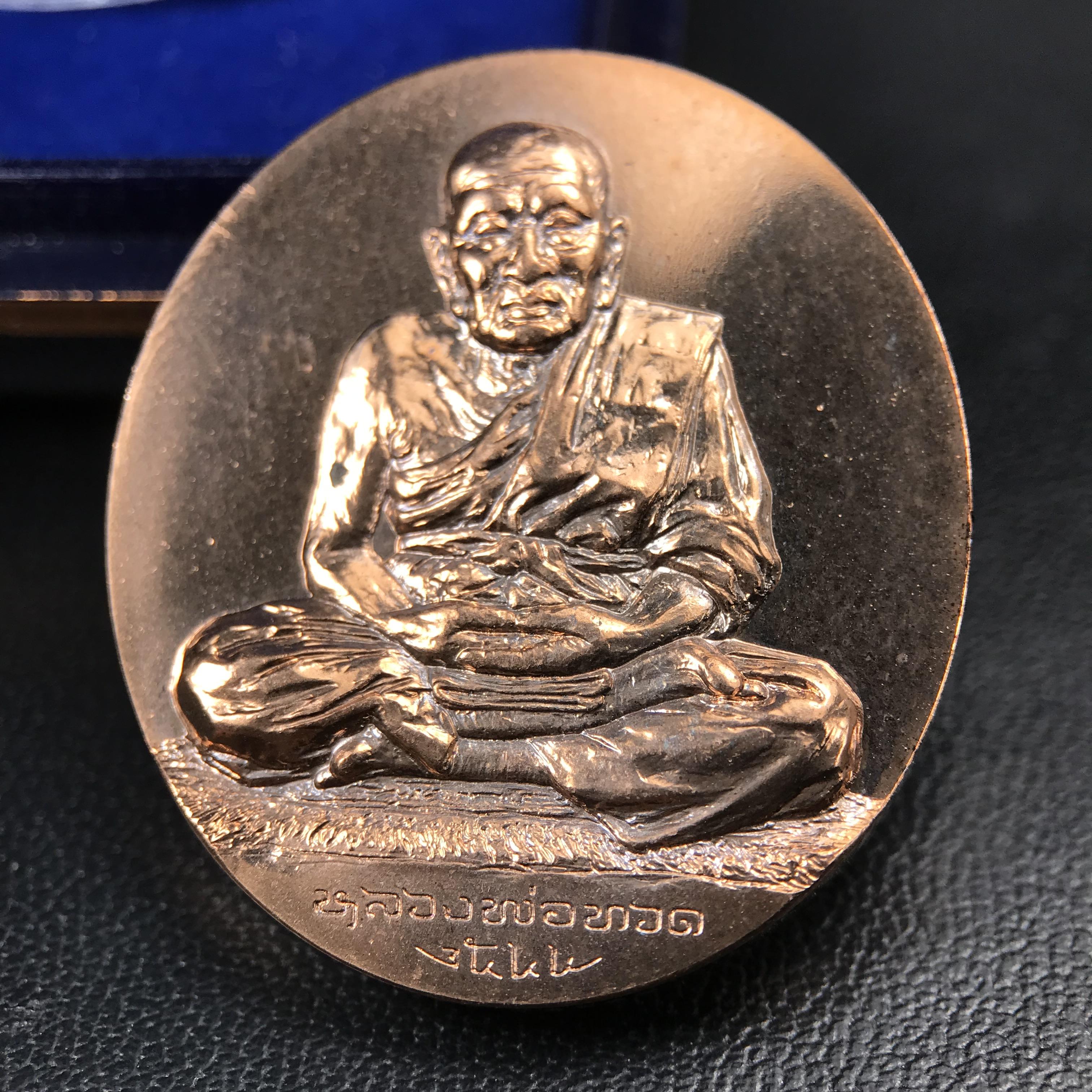 หลวงพ่อทวด พระนามาภิไธย สก. วัดห้วยมงคล จ.ประจวบคีรีขันธ์ ปี 2544(รุ่นแรก) เหรียญเนื้อนวโลหะ(Thai Bonze) ผลิตโดยโรงกษาปณ์ โมเน่ร์เดอปารีส ประเทศฝรั่งเศส สวยงดงามสภาพสวยกล่องใบรับรองครบสมบูรณ์(คุ้มครองแคล้วคลาด พิธีใหญ่) องค์หมายเลข 1807 (1 ใน 2999 เหรียญ)