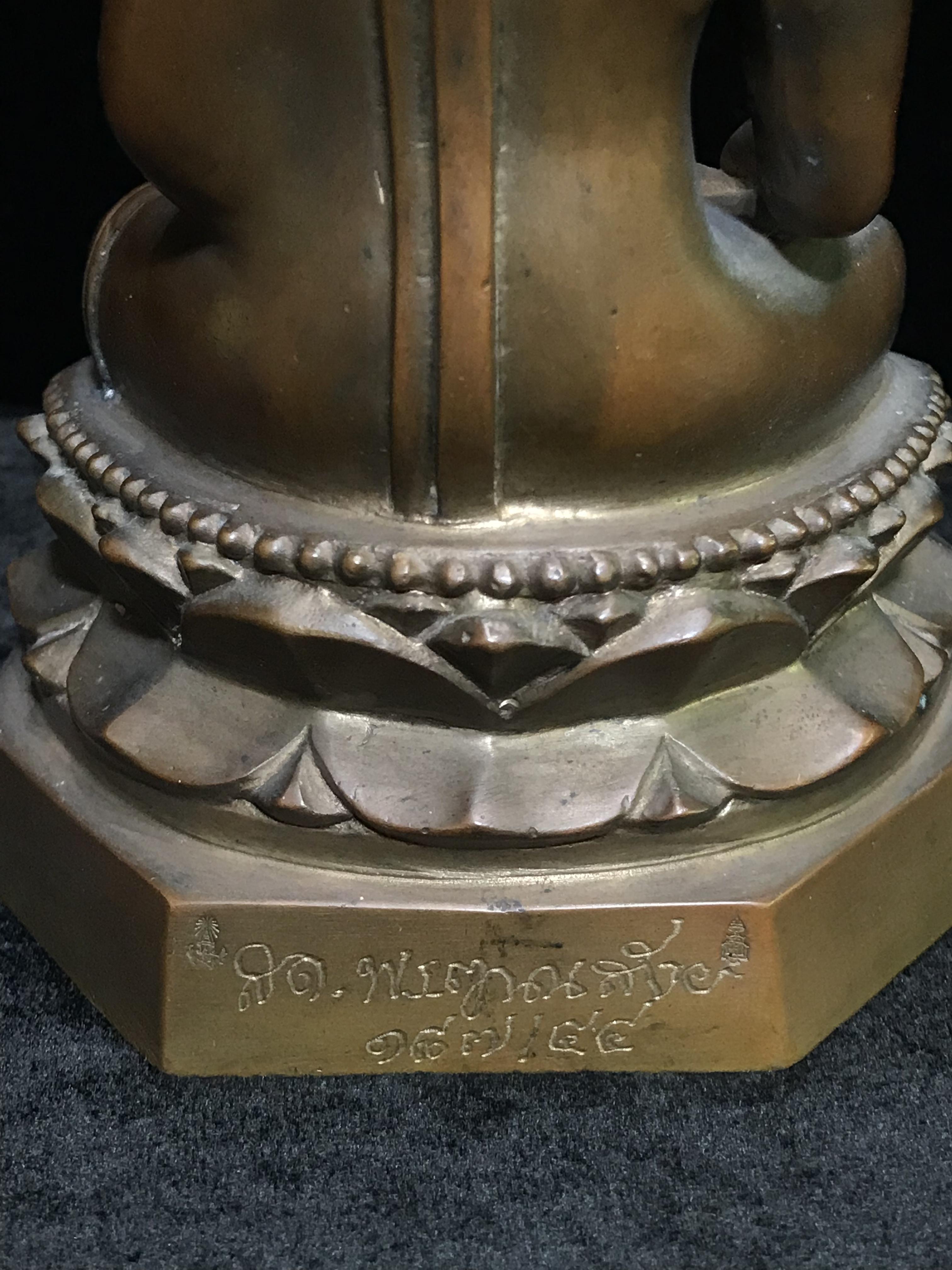 พระไพรีพินาศ วัดบวรนิเวศวิหาร ปี 2544 เนื้อสัมฤทธิ์ หน้าตัก 3นิ้ว (นิยมหายาก)(1ใน2989องค์)