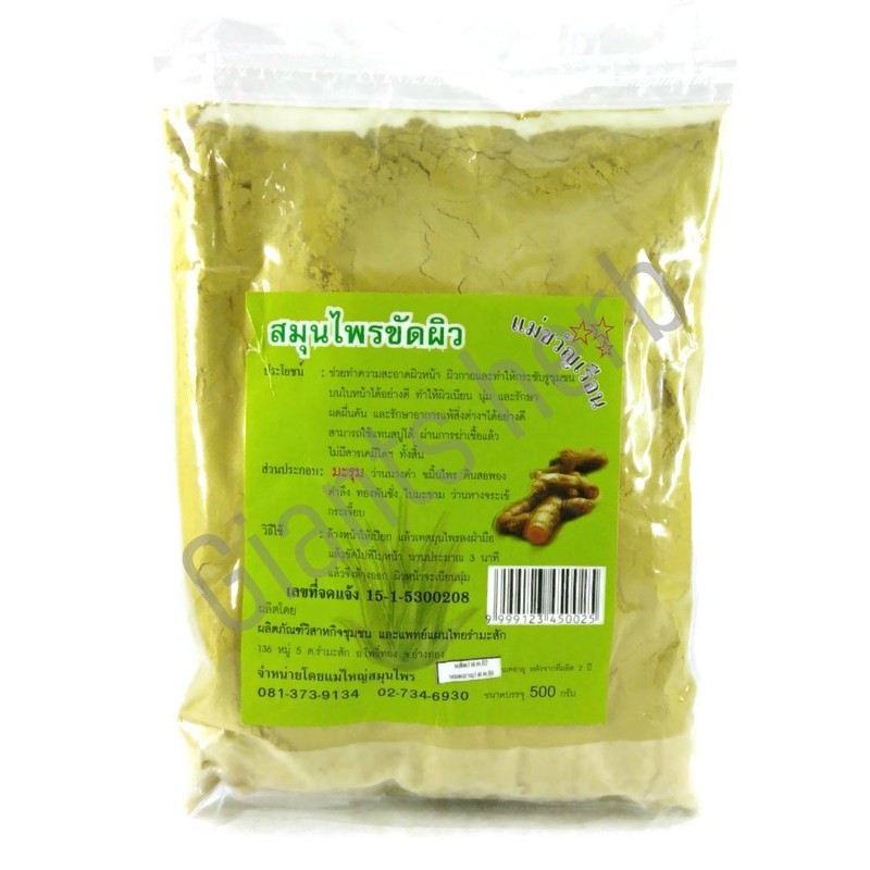 สมุนไพรขัดผิว 500 กรัม ( แม่ใหญ่ )