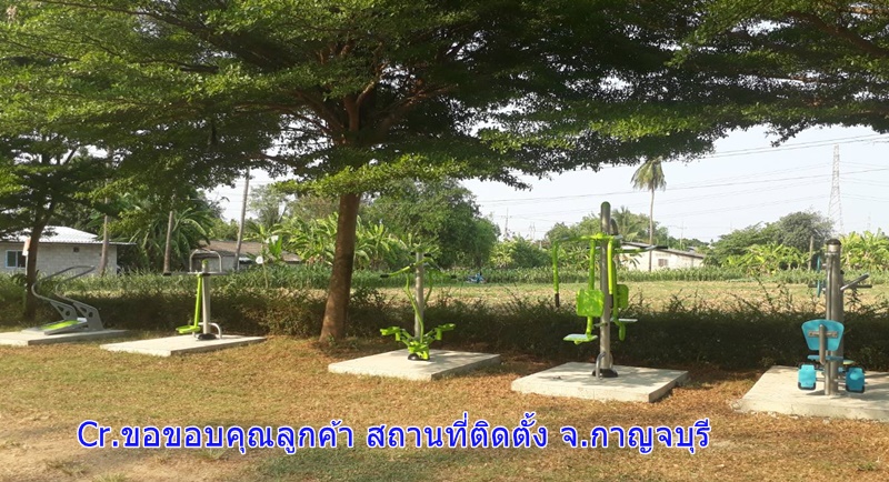 ภาพผลงานการติดตั้งเครื่องออกกำลังกายกลางแจ้ง