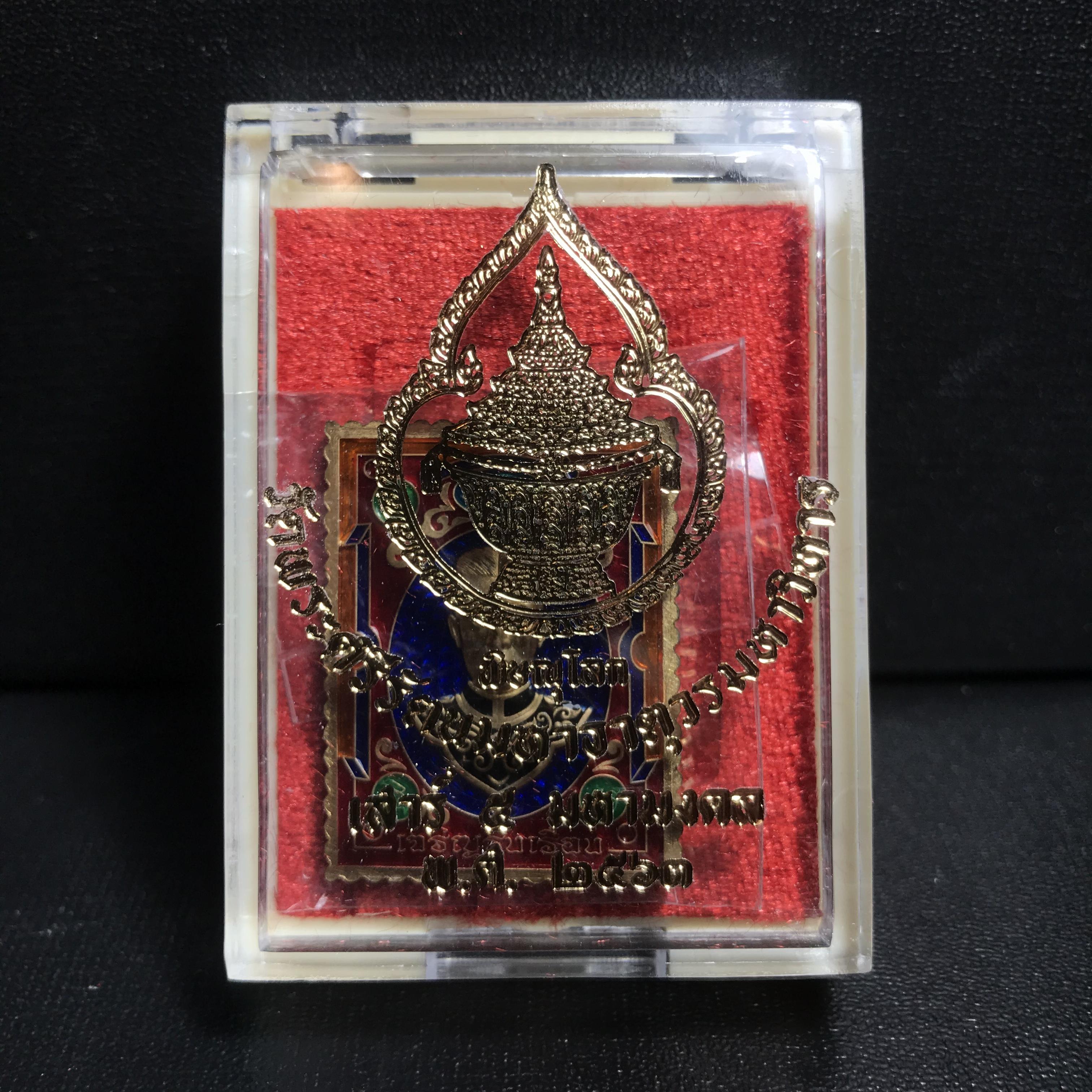 เหรียญแสตมป์ (มงคล) พระพุทธชินราช - สมเด็จพระนเรศวรมหาราช รุ่นเสาร์ 5 มหามงคล 63 เนื้อทองทิพย์ ลงยา 2 หน้า สีน้ำเงิน(รัศมีแดง)(1 ใน 2500 เหรียญ)(พุทธศิลป์สวย พิธีใหญ่ วัดจัดสร้างเอง )