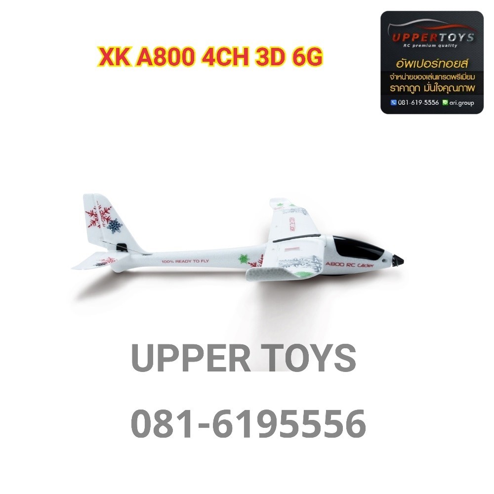 XK A800 4CH 3D 6G System RC เครื่องบินร่อนลงได้ 6 แกน Futaba RTF
