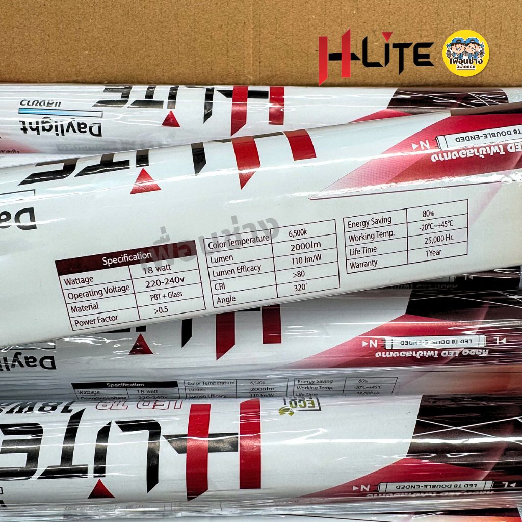 HLite ยกลัง หลอด LED T8 พร้อมรางขาสปริง Full set ไฟยาว 9w / 18w ไฟเข้าหัวท้ายหลอด ฟูลเซ็ต หลอดไฟ ขายส่ง