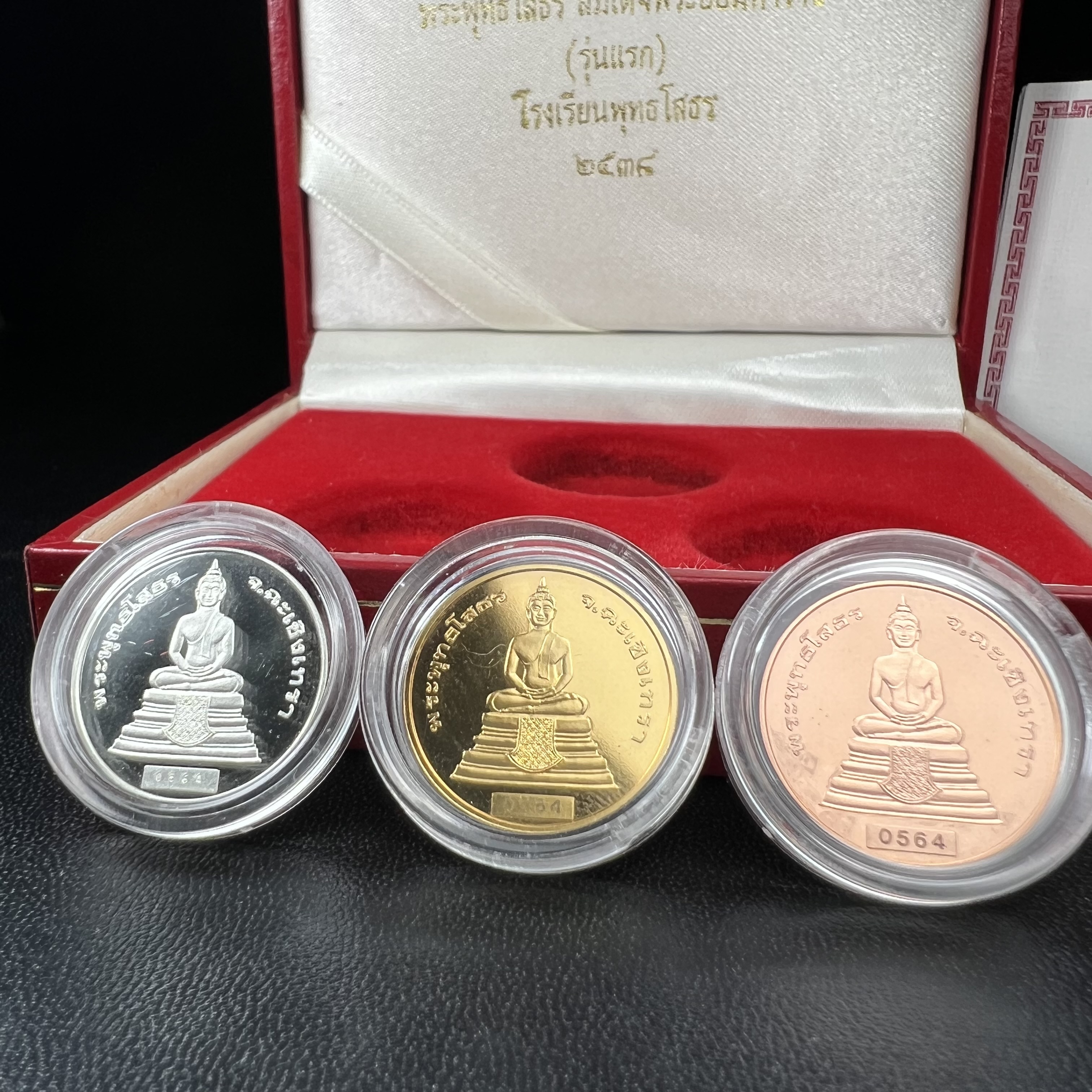 เหรียญพระพุทธโสธร-สมเด็จพระปิยมหาราช รุ่นกาญจนาภิเษก วัดสุทัศน์เทพวราราม ปี2538 ครบชุดสามกษัตริย์ 1 ชุดมี 3 เนื้อ (เงินขัดเงา+กะไหล่ทองขัดเงา+ทองแดงบริสุทธิ์ขัดเงา) ขนาด 19 มม. ครบชุดพิมพ์เล็กหมายเลขเดียวกันพร้อมกล่องและใบรับรองเดิม(1ใน 1000 ชุด หายากมาก)