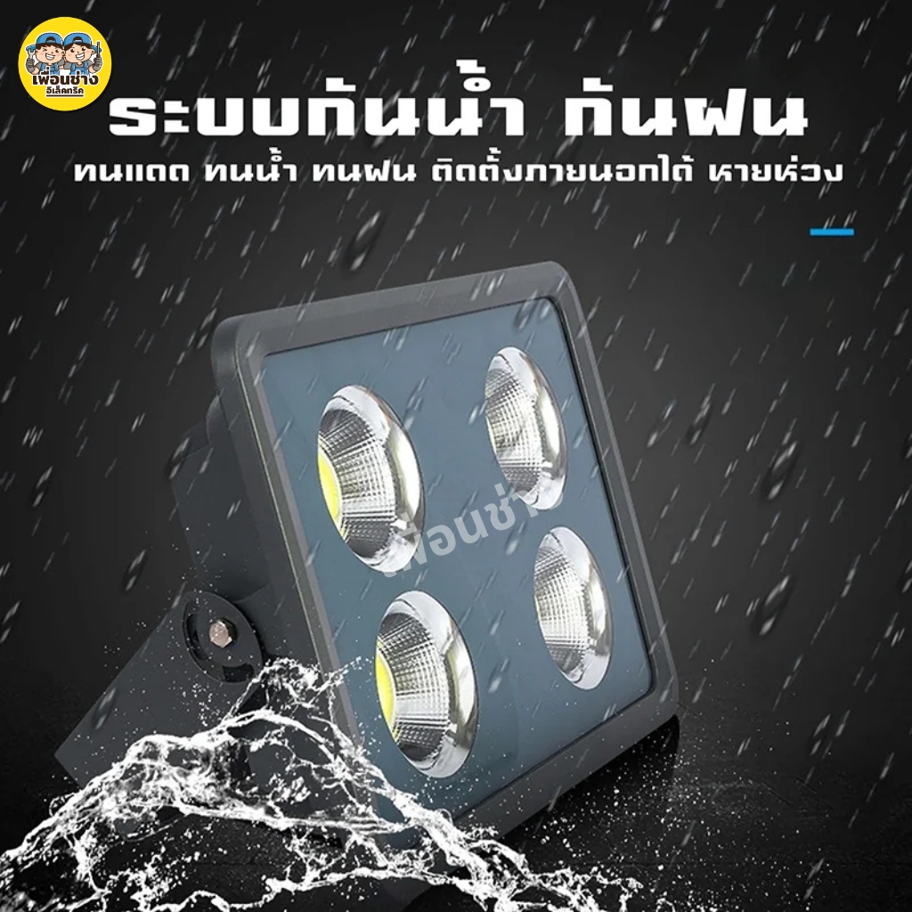 ยี่ห้อ PINYO ฟลัดไลท์ 400W สปอร์ตไลท์ LED Floodlight กันไฟกระชาก 2KV แสงขาว Daylight 6500K โคมไฟสปอร์ตไลท์