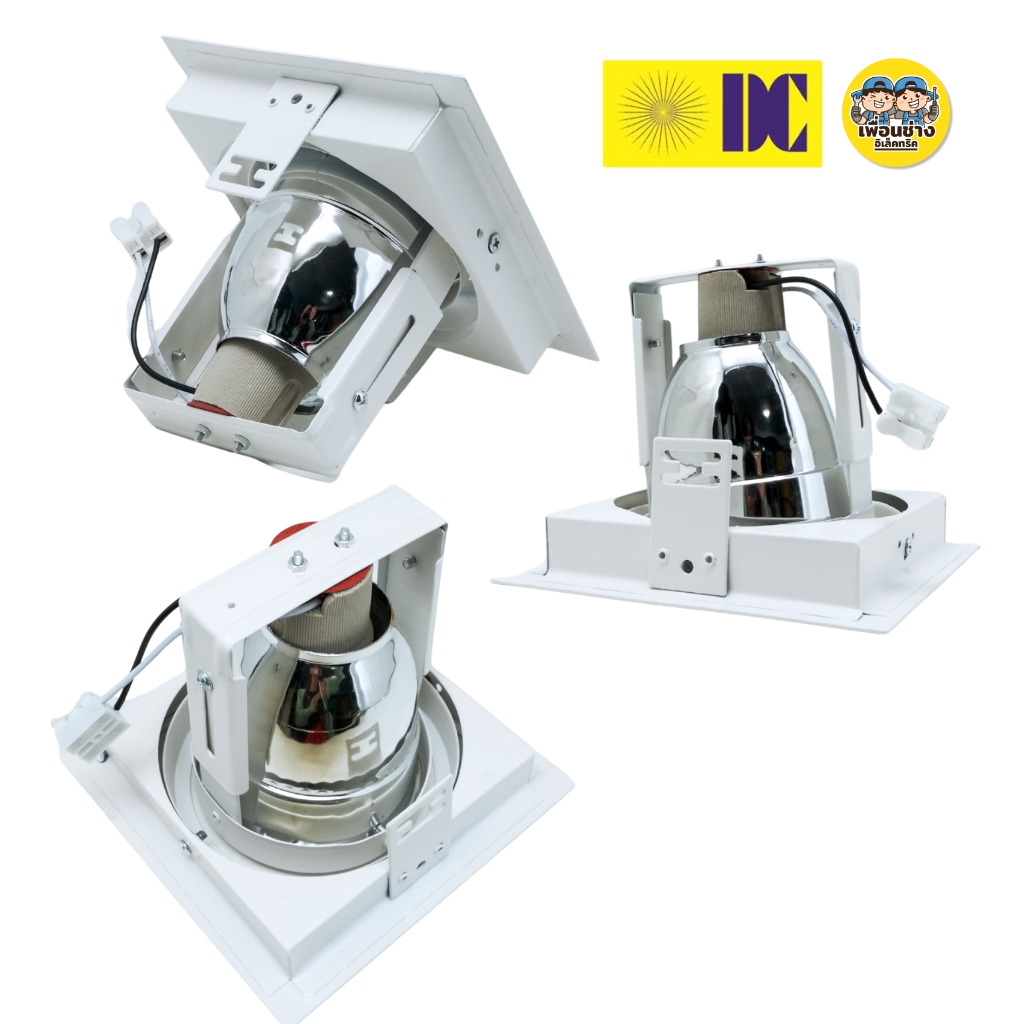 ยี่ห้อ DC รุ่น DL-160418 มีสีขาว/สีดำ โคมไฟดาวไลท์ โคมไฟดาวไลท์ฝังฝ้า โคมไฟ เฉพาะโคม ขั้วE27 โคมไฟดาวไลท์