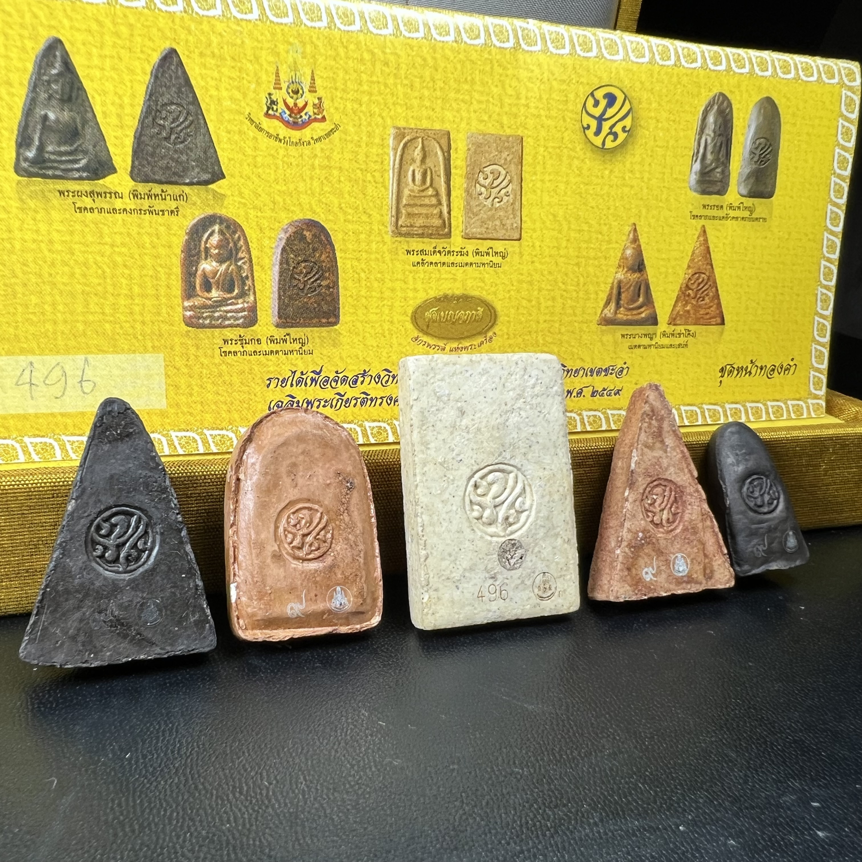 ชุดเบญจภาคี ภ.ป.ร. เฉลิมพระเกียรติ ฉลองสิริราชสมบัติครบ 60 ปี ชุดพิเศษกรรมการ(ชุดหน้าทองคำ)หายาก พิธีมหาพุทธาภิเษก ในวันที่ 29 พ.ย.2549 ณ วัดพระศรีรัตนศาสดาราม กทม. ซึ่งมีพระราชาคณะและเกจิอาจารย์จากทั่วประเทศร่วมพิธี(พิธีใหญ่)1ใน 999 ชุด