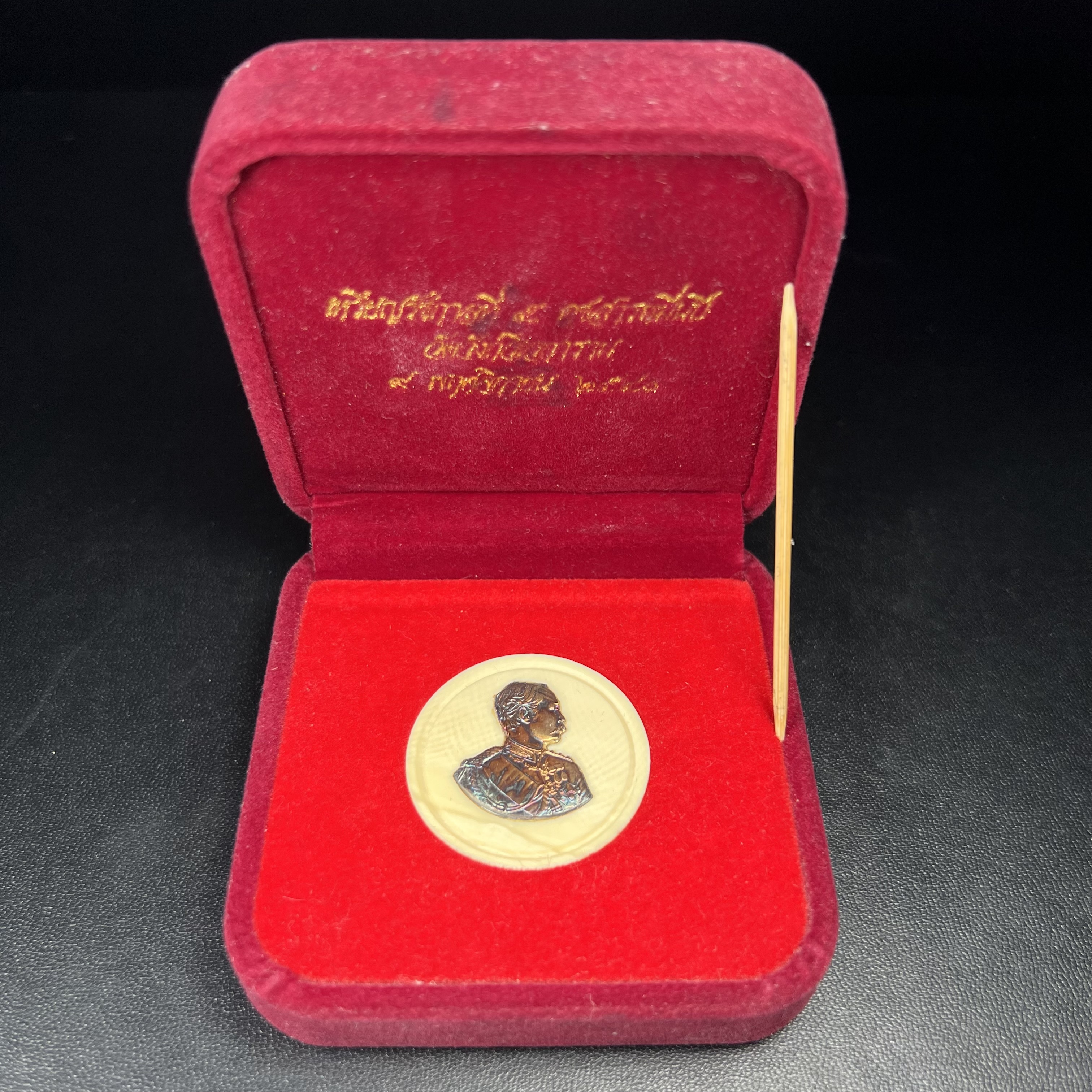 เหรียญรัชกาลที่ 5 คชสารหมื่นปี หลวงพ่ออุตตมะ วัดวังก์วิเวการาม ปี 2540 พิมพ์ใหญ่ขนาด 3.0 ซม. หน้ากากทองคำบริสุทธิ์ 99.99% (ผิวสวยเดิมขึ้นรุ้งงดงามธรรมชาติ)พร้อมกล่องบรรจุเดิมครบ(ควรคู่ผู้รู้คุณค่า ด้วยวัตถุมงคล เสริมบุญญาบารมี)