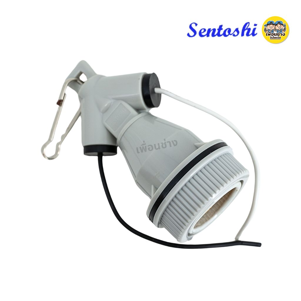 **PVC** Sentoshi ขั้วห้อยพลาสติก E27 กันน้ำ พร้อมสาย ขั้วห้อย ขั้วพลาสติก ขั้วเกลียว ขั้วห้อยตุ๊กตา