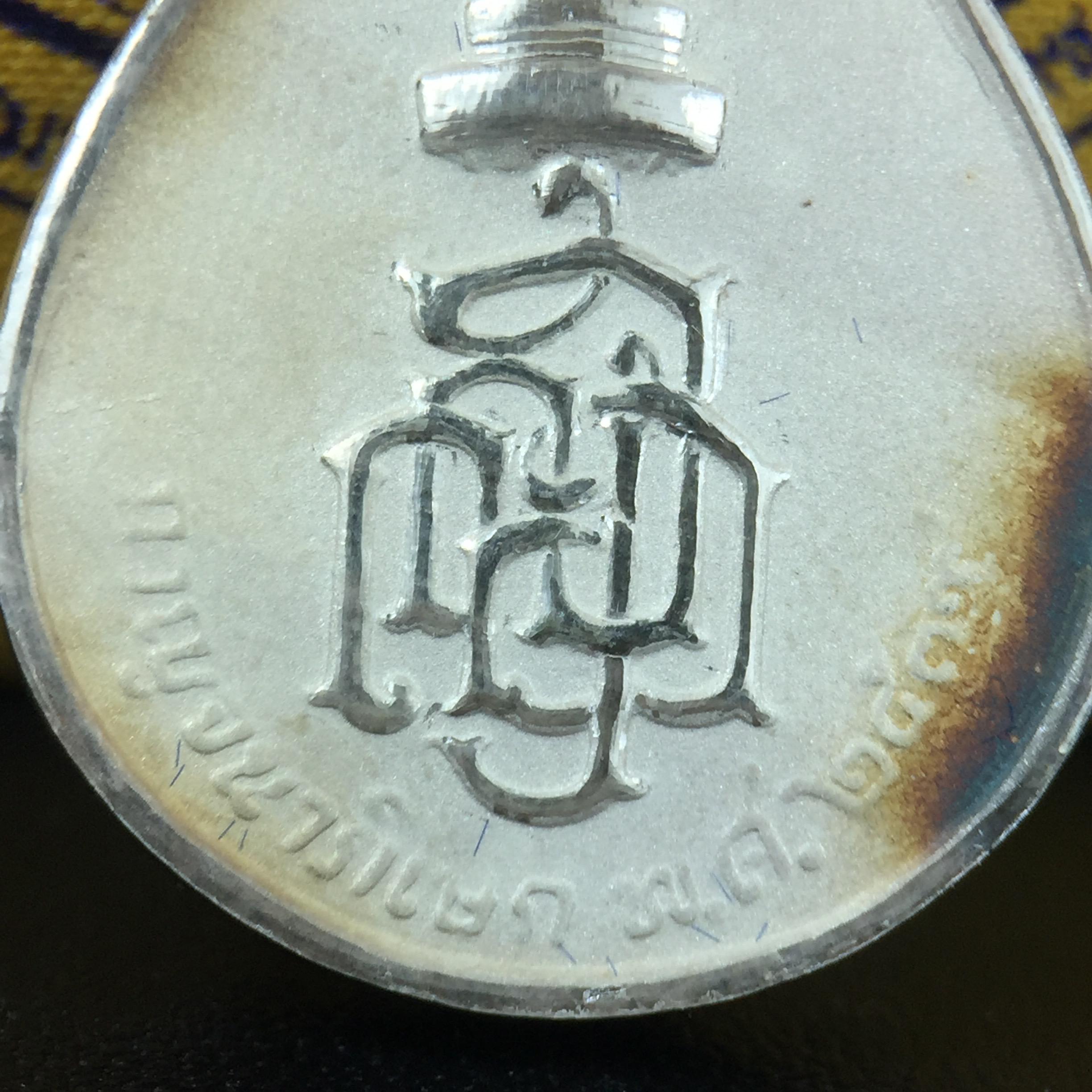 เหรียญพระพิฆเนศวร ญสส. ชุดกาญจนาภิเษกครองราชย์ 50 ปี พุทธศักราช 2538 พิมพ์ใหญ่(2.9 ซม.) เนื้อเงินผิวเดิมกลับดำขึ้นสีรุ้งเข้มขลังงดงามธรรมชาติสร้างสรรค์ สภาพสวยเดิมพร้อมกล่องบรรจุเดิม ตอกโค๊ดหมายเลขกำกับ(1ใน 5539องค์)