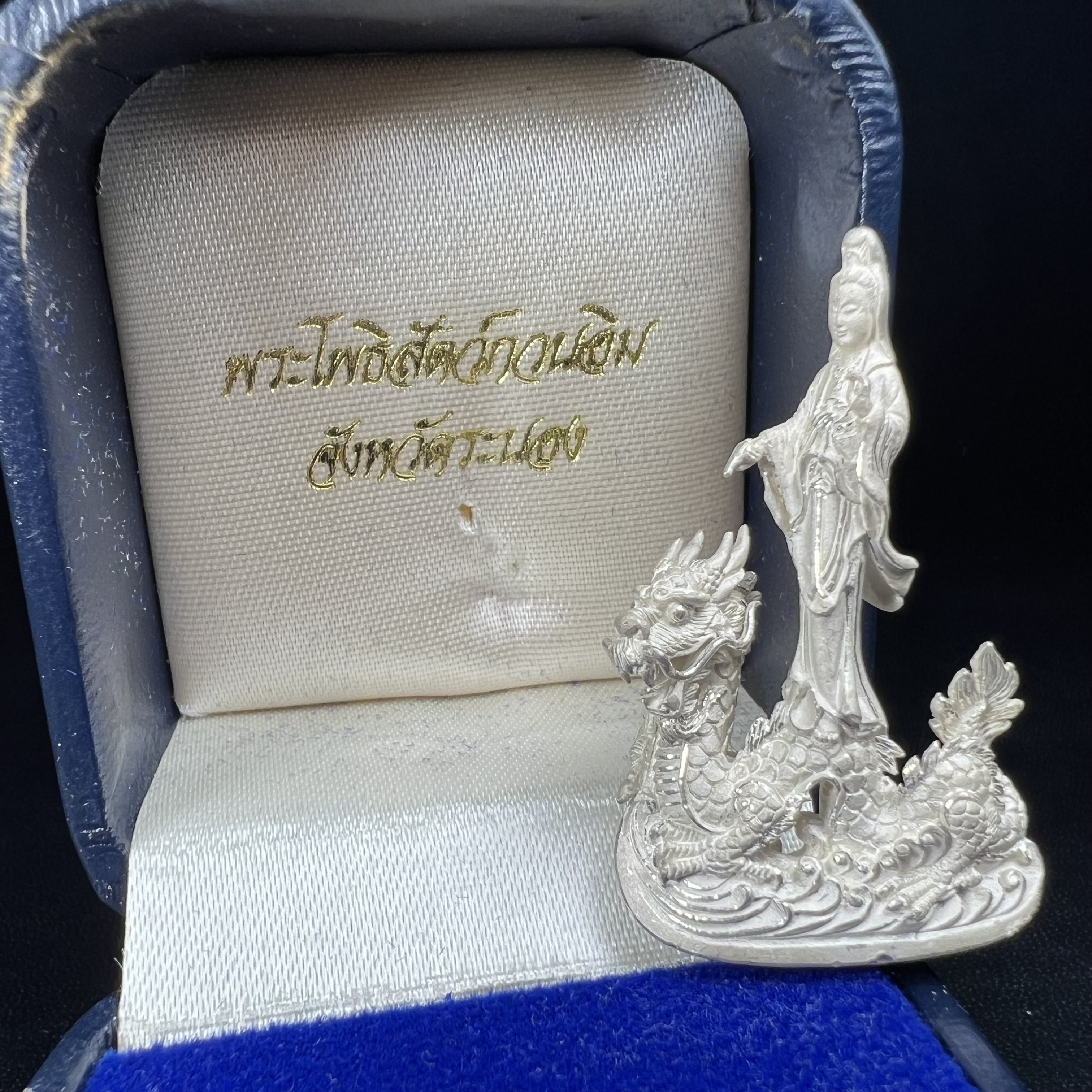 รูปหล่อลอยองค์พระโพธิสัตว์กวนอิม ทรงประทับมังกร จ.ระนอง เนื้อเงิน พิมพ์ใหญ่(สภาพผิว สวยงดงาม ทรงคุณค่า) เฉลิมฉลองในวโรกาสที่พระบาทสมเด็จพระเจ้าอยู่หัวทรงครองสิริราชสมบัติครบ 50 ปี จ.ระนอง พ.ศ.2539