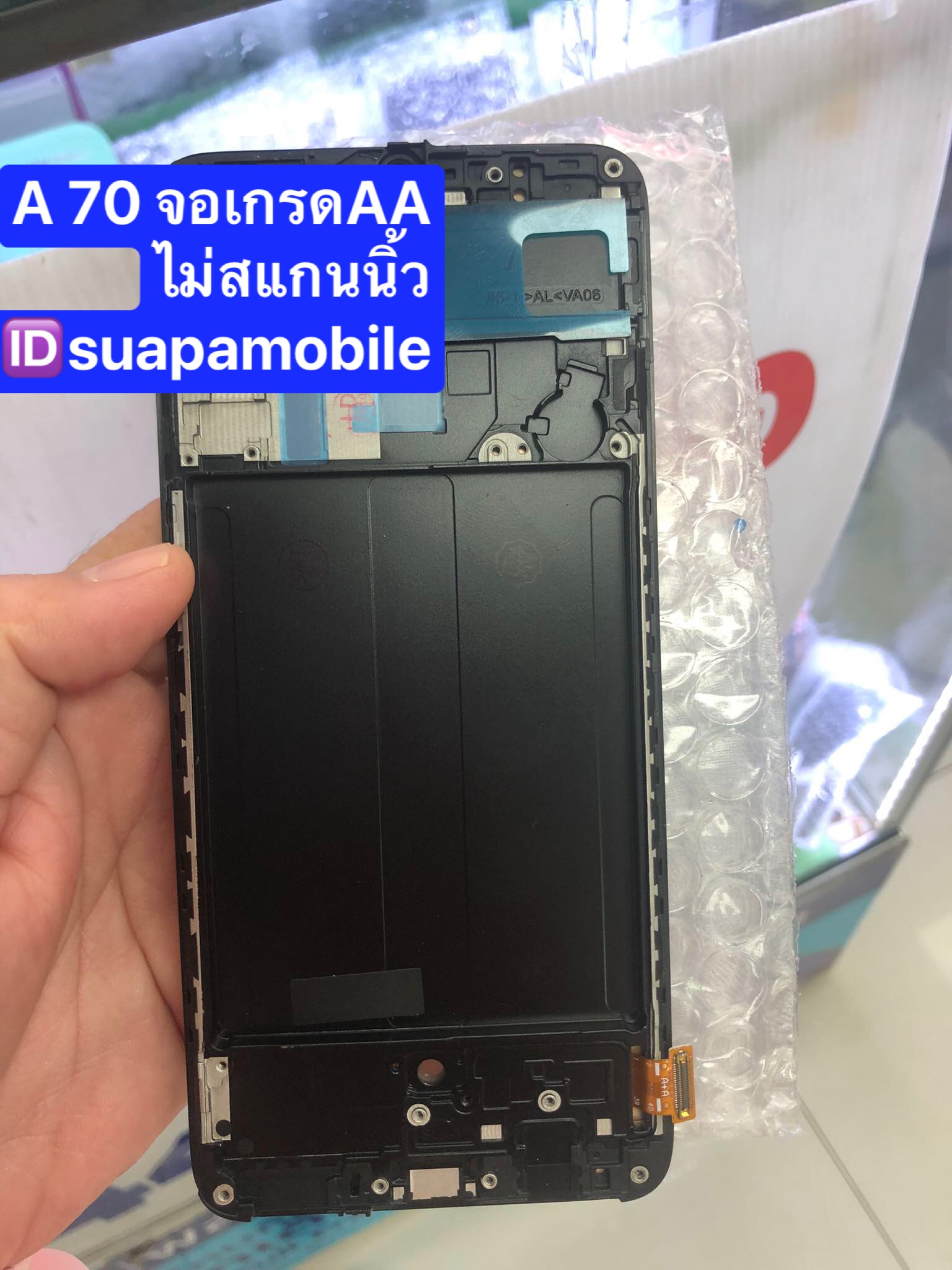 ราคาจองานAA Samsung A70 จอไม่เต็มขอบ