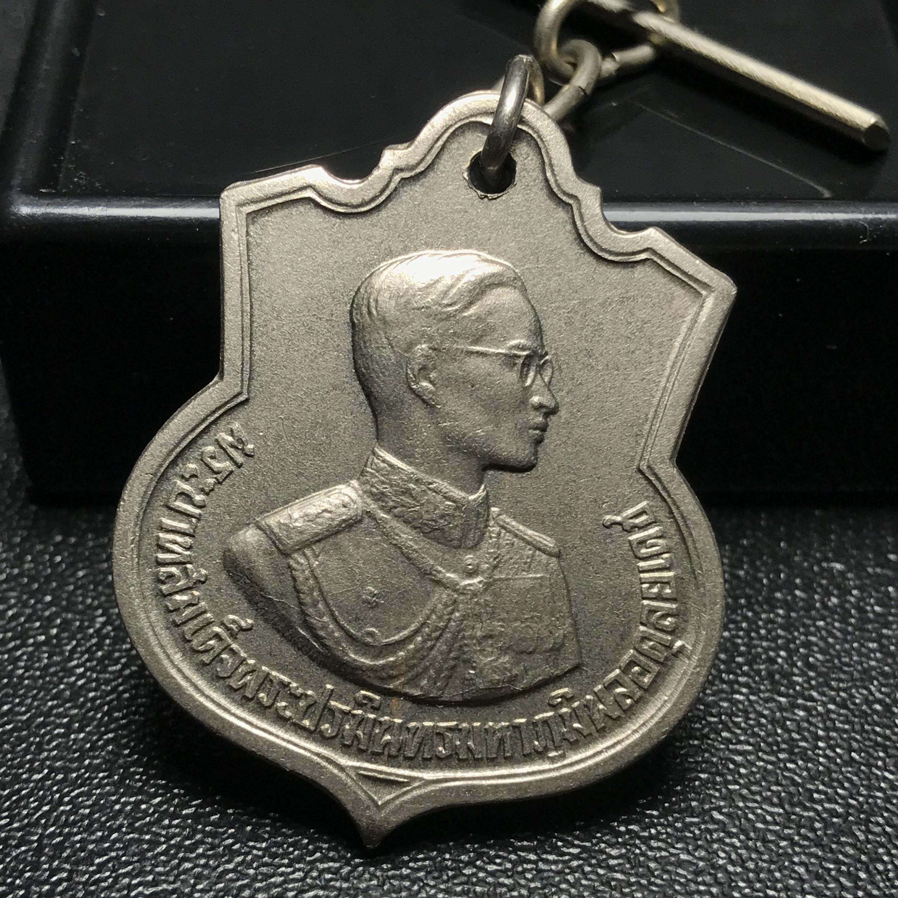 เหรียญอนุสรณ์มหาราช 3รอบ รัชกาลที่9 ปี2506 เนื้ออัลปาก้า โค๊ด "สว" สายโซ่คล้องเดิม(สภาพคัดสวยผิวเดิมโค๊ต “สว” ด้านซ้ายหายากนิยม)