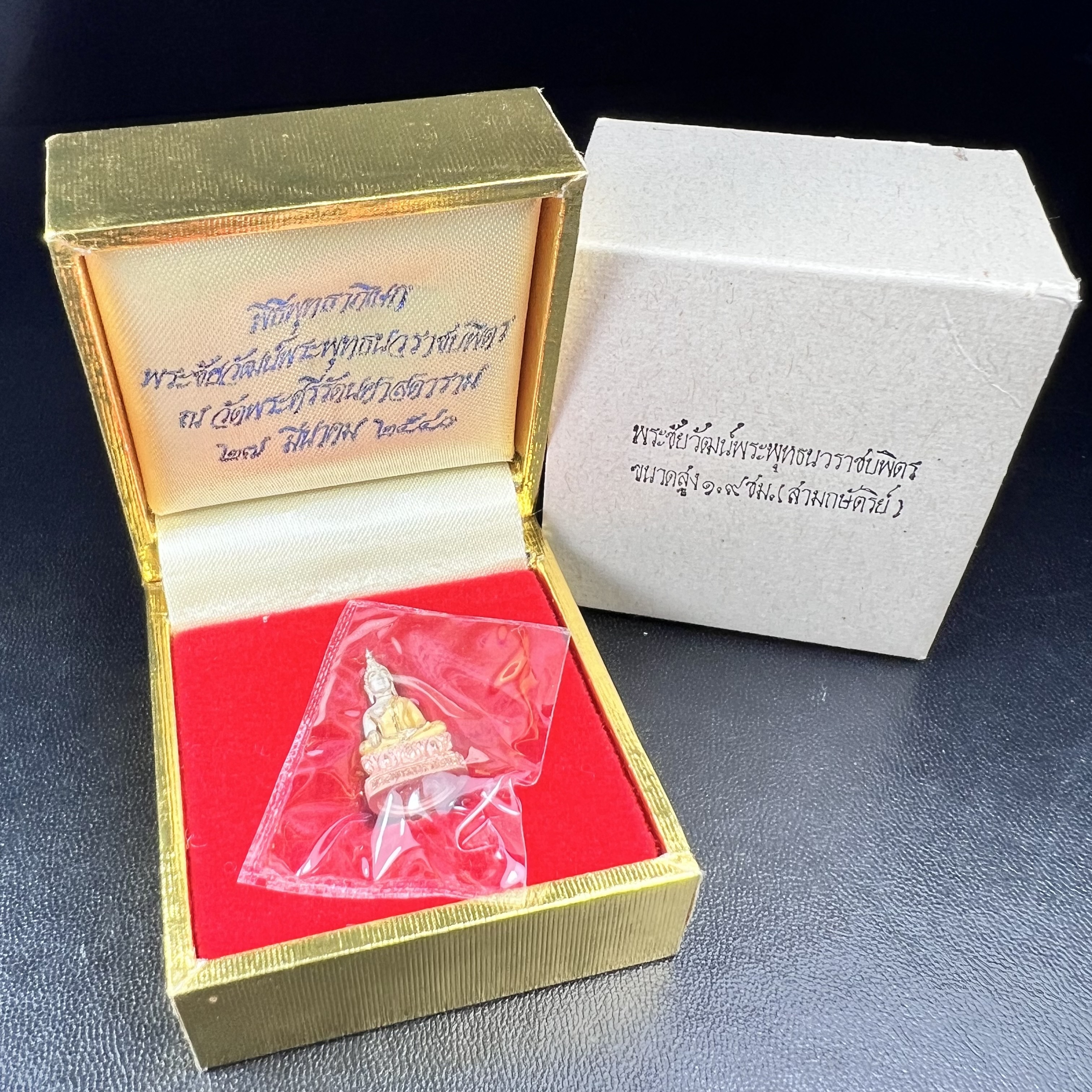 พระชัยวัฒน์พระพุทธนวราชบพิตร ครองสิริราชสมบัติครบ 50 ปี พ.ศ.2540 ขนาดสูง 1.9 ซม. เนื้อเงินสามกษัตริย์(ผิวเดิม)(ซีนซองเดิม) พร้อมกล่องบรรจุเดิมครบสมบูรณ์ 1ใน 9500 องค์(พุทธนวราชบพิตร นิมิตรหมายแห่งความสามัคคี ด้วยไมตรีแห่งองค์พระภูมิพล)