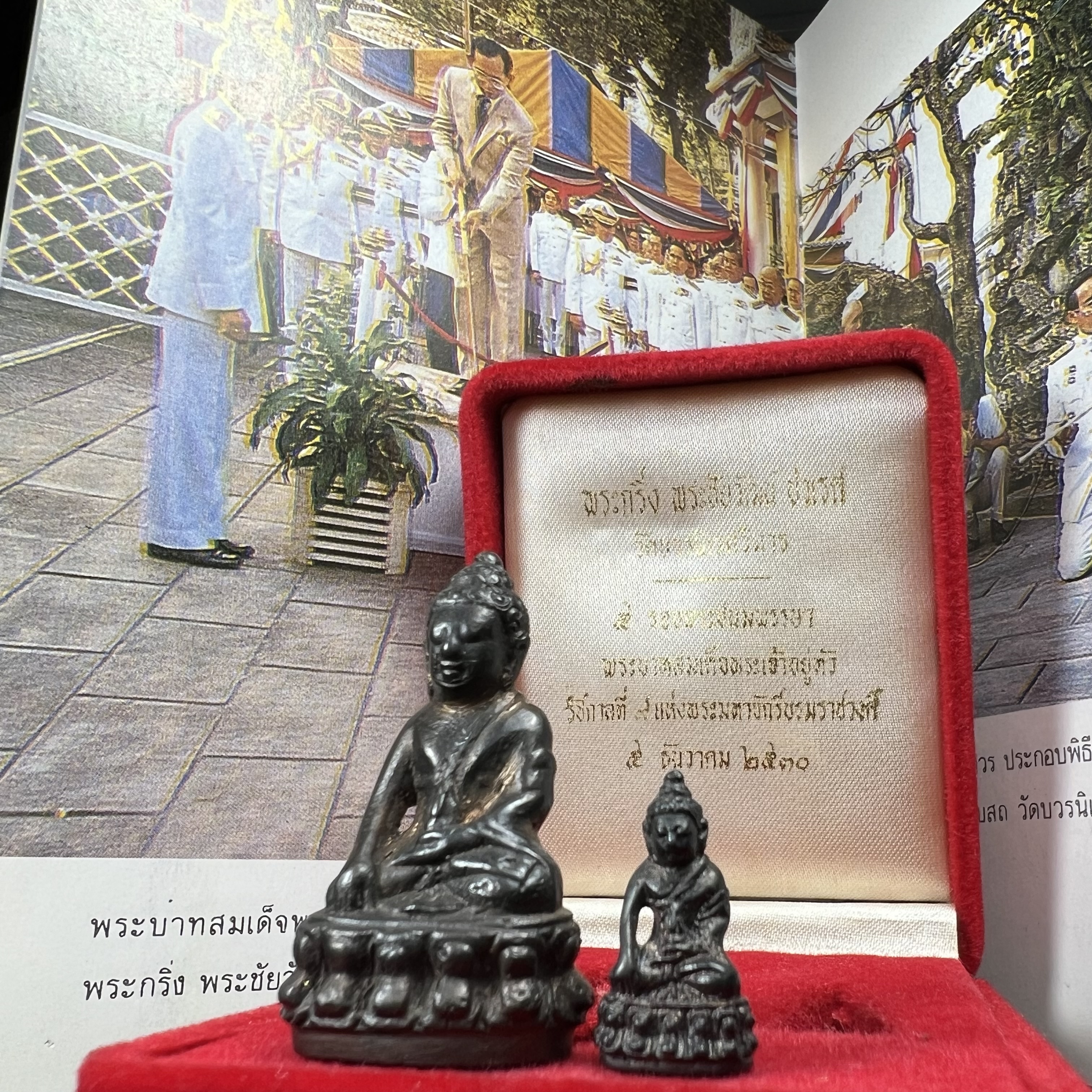 พระกริ่ง-พระชัยวัฒน์ ปวเรศ วัดบวรนิเวศวิหาร ปี 2530 พระบาทสมเด็จพระเจ้าอยู่หัวรัชกาลที่ 9 เจริญพระชนมพรรษา 5 รอบนักษัตริย์(ในหลวง ร.9 เสด็จเททอง)(บรรจุผงจิตรลดาเส้นเกศาในหลวงรัชกาลที่9)พร้อมสูจิบัตรเดิมตอนจัดสร้าง(สภาพสวยครบสมบูรณ์))พิธีใหญ่ รุ่นยอดนิยม