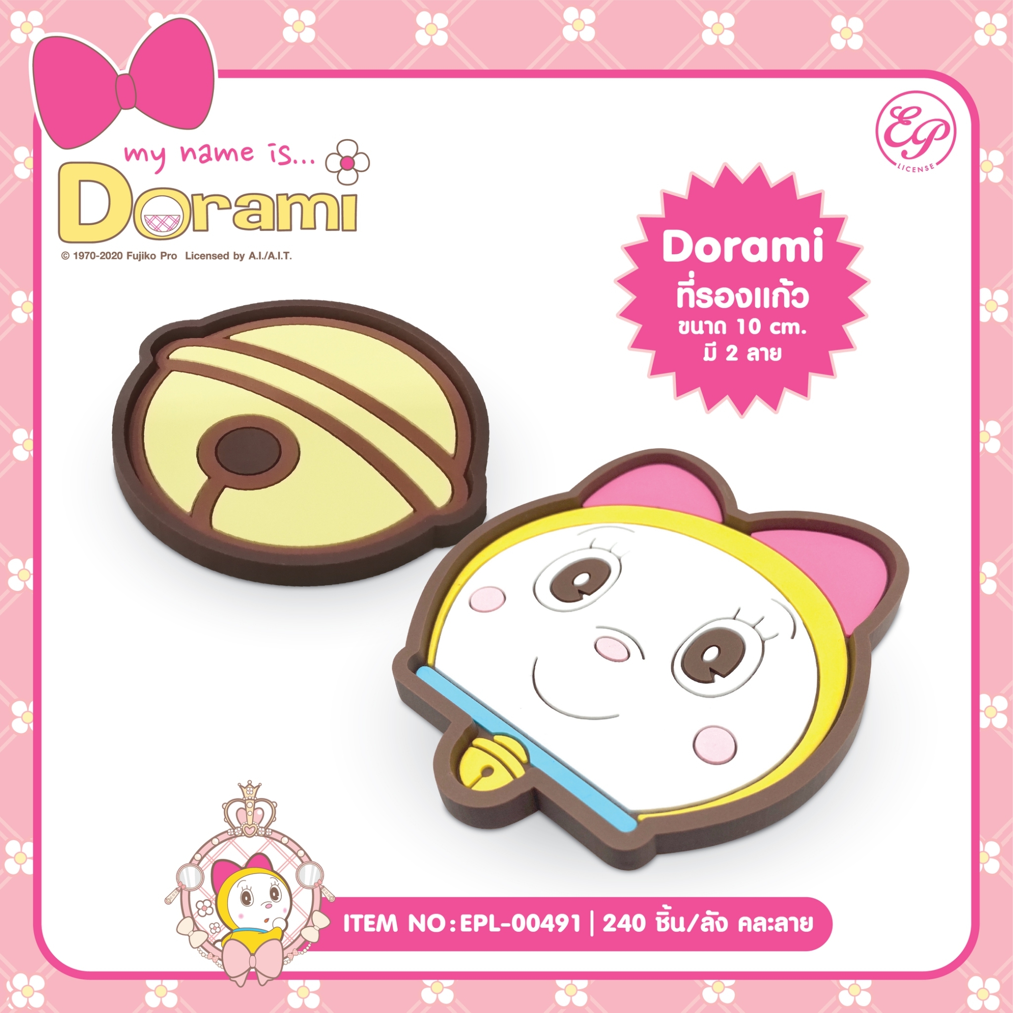 EPL-00491 Dorami ที่รองแก้ว โหลละ 185 บาท 12 ชิ้น
