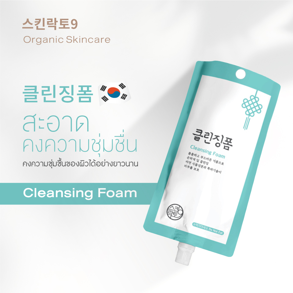 Skinlacto9 Cleansing Foam