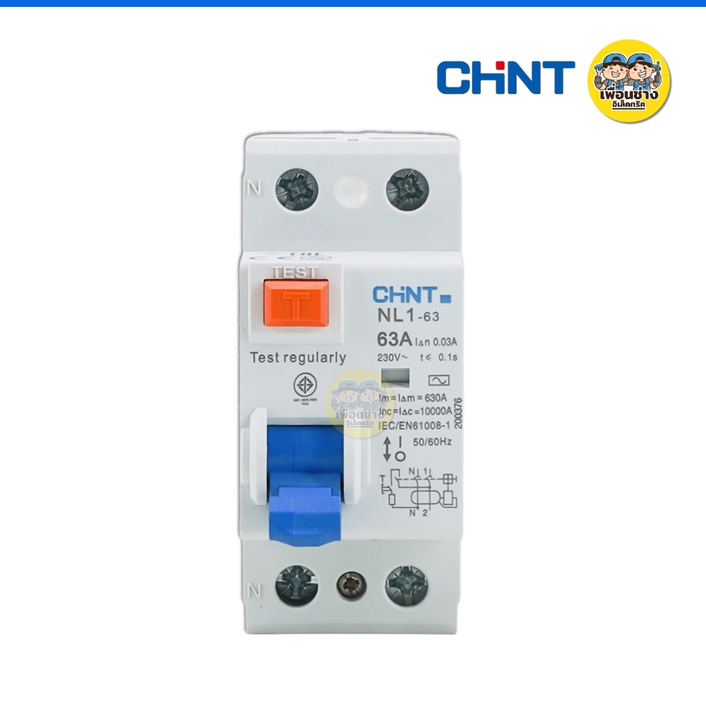 **Type AC** CHINT เซอร์กิตเบรกเกอร์กันดูด RCCB รุ่น NL1-63 2P 40A 63A AC 10KA 30mA ห้ามใช้กับ Ev Charger เบรกเกอร์