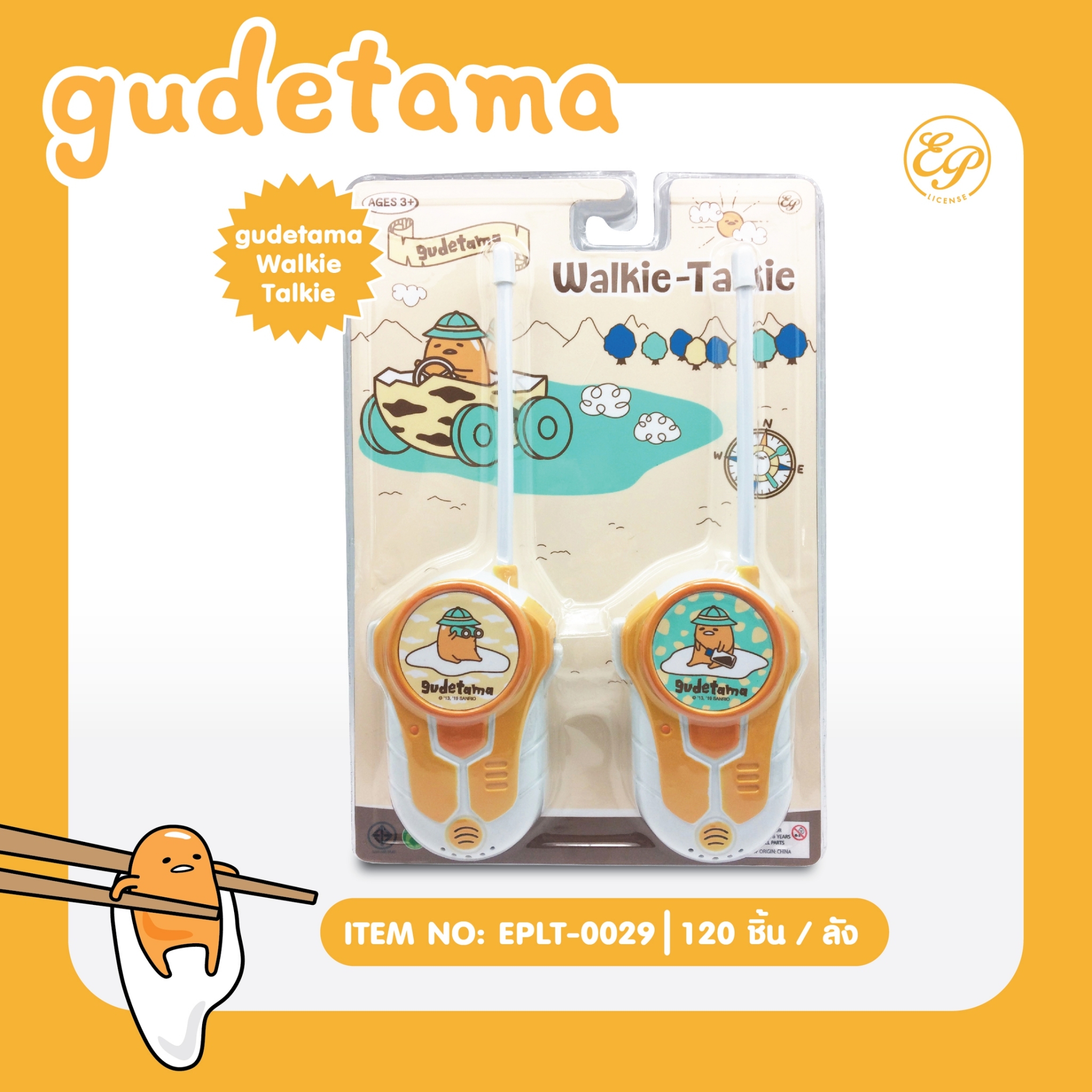 EPLT-0029 วอล์คกี้ทอล์คกี้ของเล่น 3 ชิ้น 300บาท 100บาท/ ชิ้น