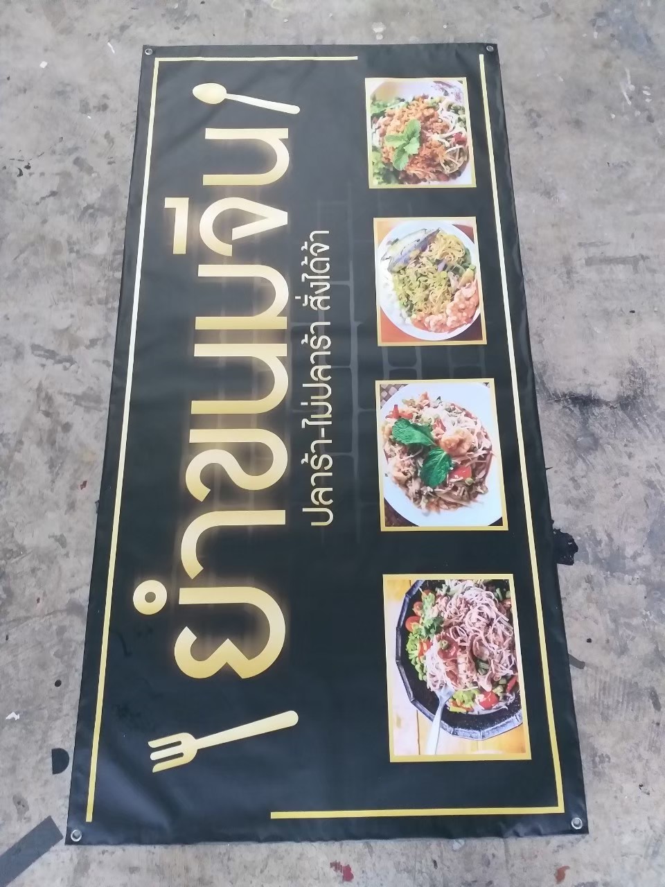 ป้ายไวนิล