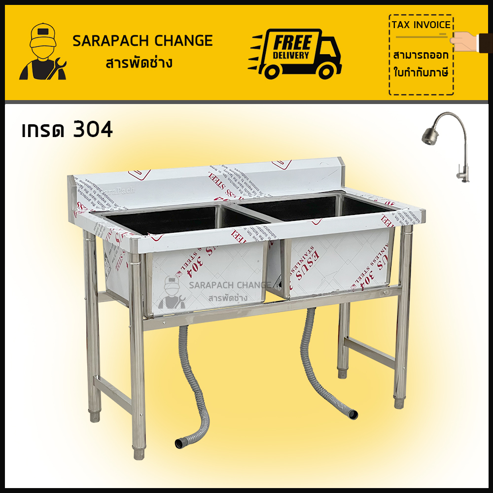อ่างล้างจาน 2 หลุม 120x60x80 เกรด304 หลุมลึก30ซม ซิงค์ 2 หลุม Double Bowl Sink SK120-60-ST237S