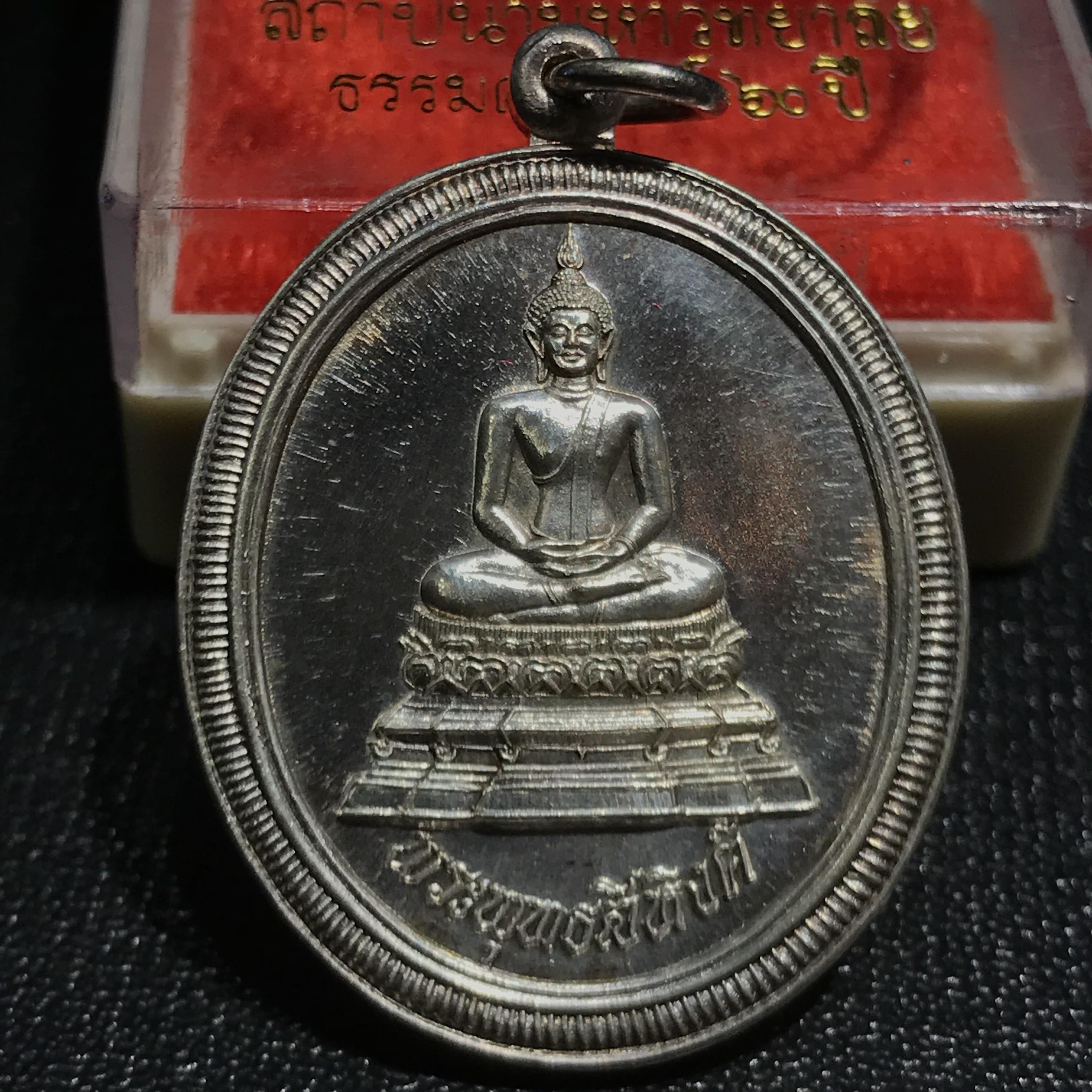 เหรียญพระพุทธสิหิงค์ ภปร. รุ่น60ปี มหาลัยธรรมศาสตร์ ปี2537 พิมพ์ใหญ่ เนื้อเงิน(ในหลวงรัชกาลที่9เสด็จในพิธี)