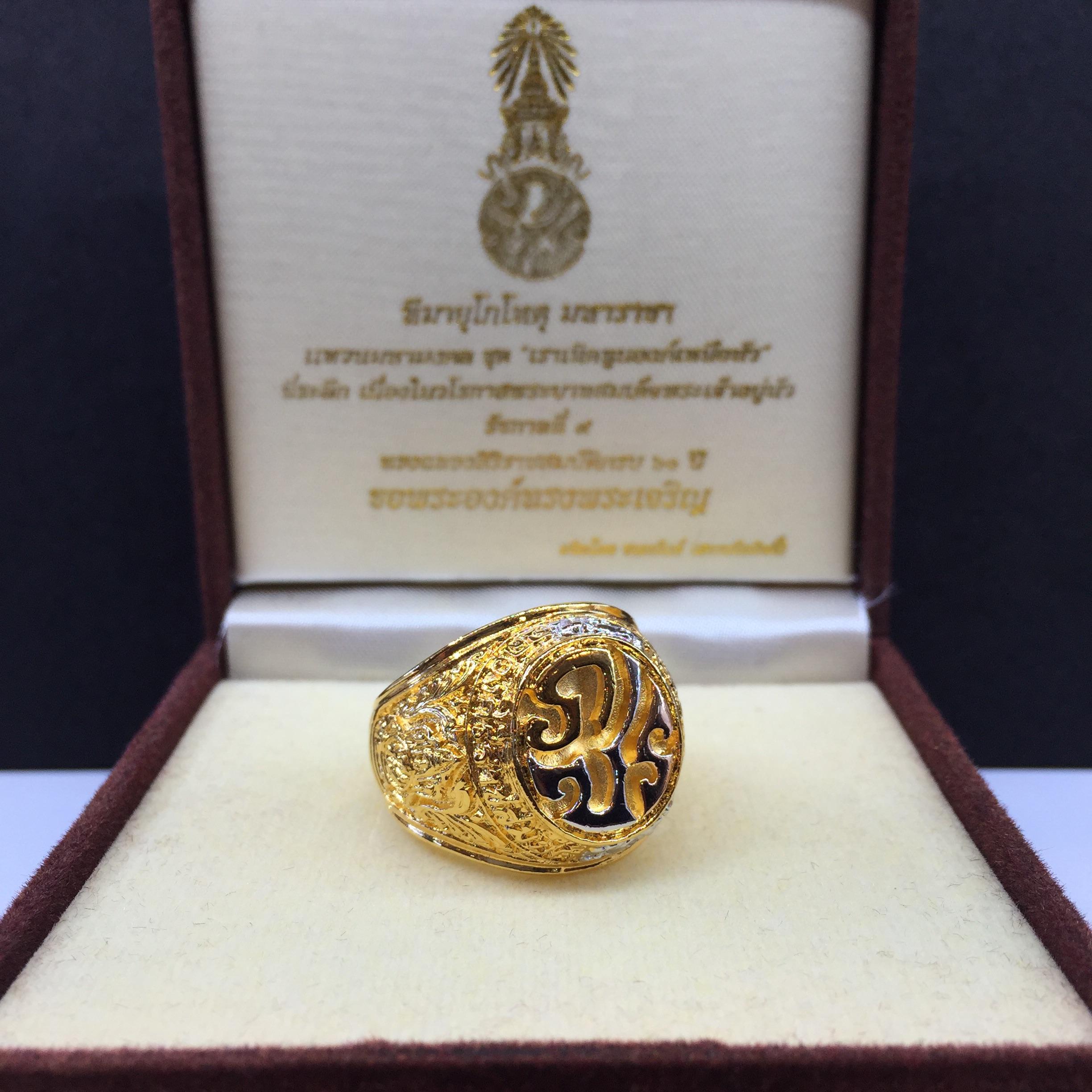 แหวนมหามงคล ภปร. ชุด"เราเทิดทูนองค์เหนือหัว" ฉลองสิริราชสมบัติครบ 60ปี พ.ศ.2549