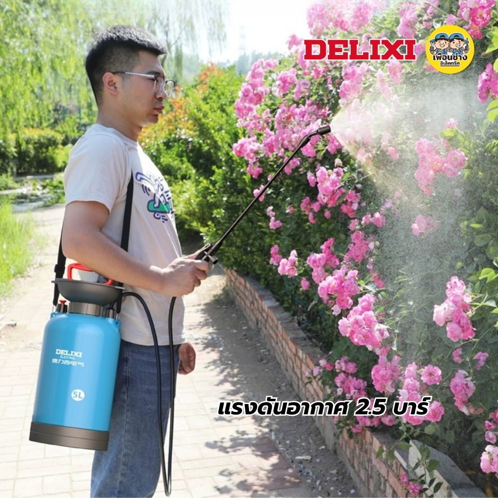 DELIXI ถังรดน้ำ เครื่องพ่นยา ขนาด 5 ลิตร 8 ลิตร ถังแรงดันฉีดน้ำ