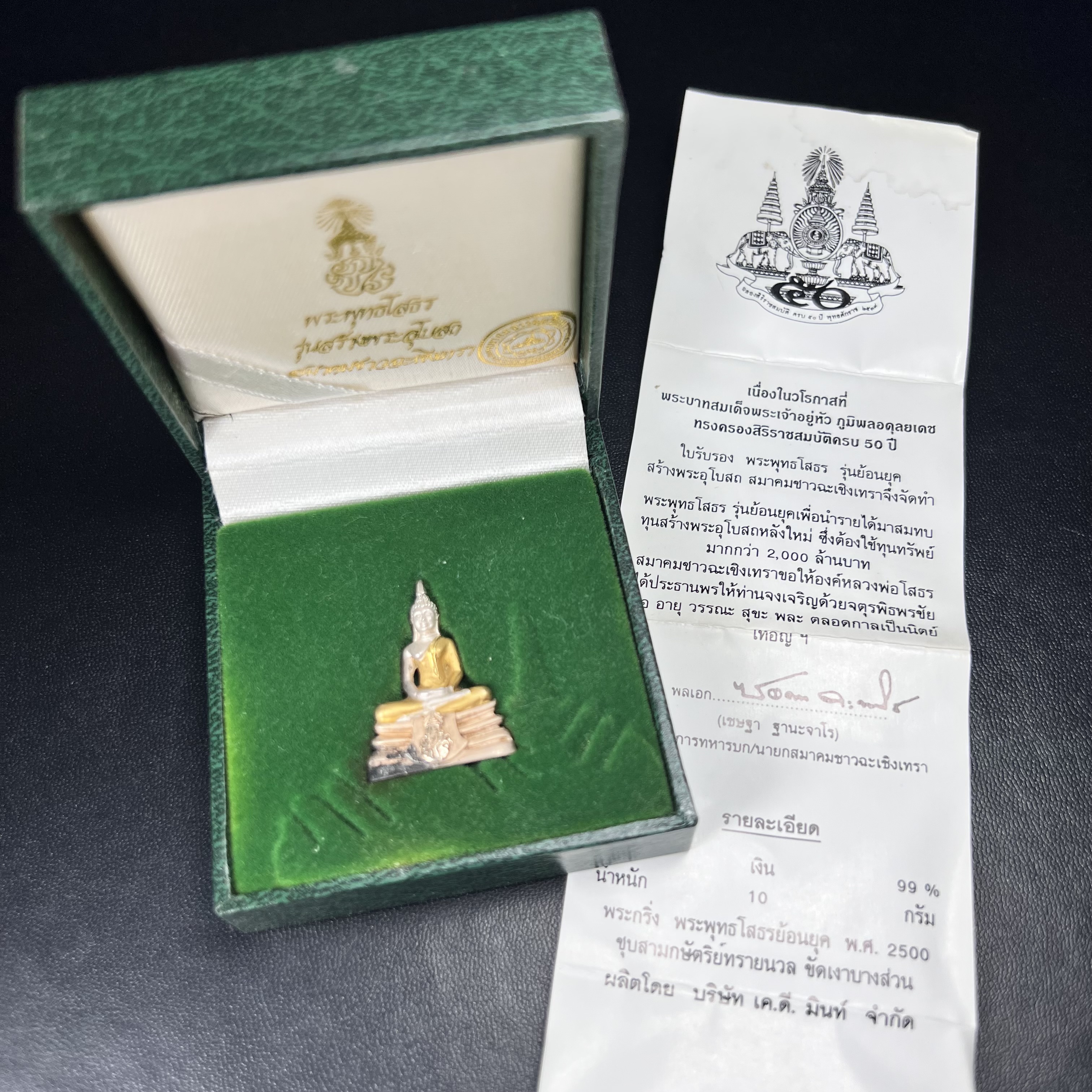 พระพุทธโสธร ภปร. รุ่นย้อนยุค สร้างพระอุโบสถ สมาคมชาวฉะเชิงเทรา จัดสร้าง ปี 2539 วโรกาสครองสิริราชสมบัติครบ 50 ปี เนื้อเงินชุบสามกษัตริย์ทรายนวลขัดเงาบางส่วน(สภาพผิวเดิม เก่าเก็บ) พร้อมกล่องบรรจุและใบรับรองเดิมครบ