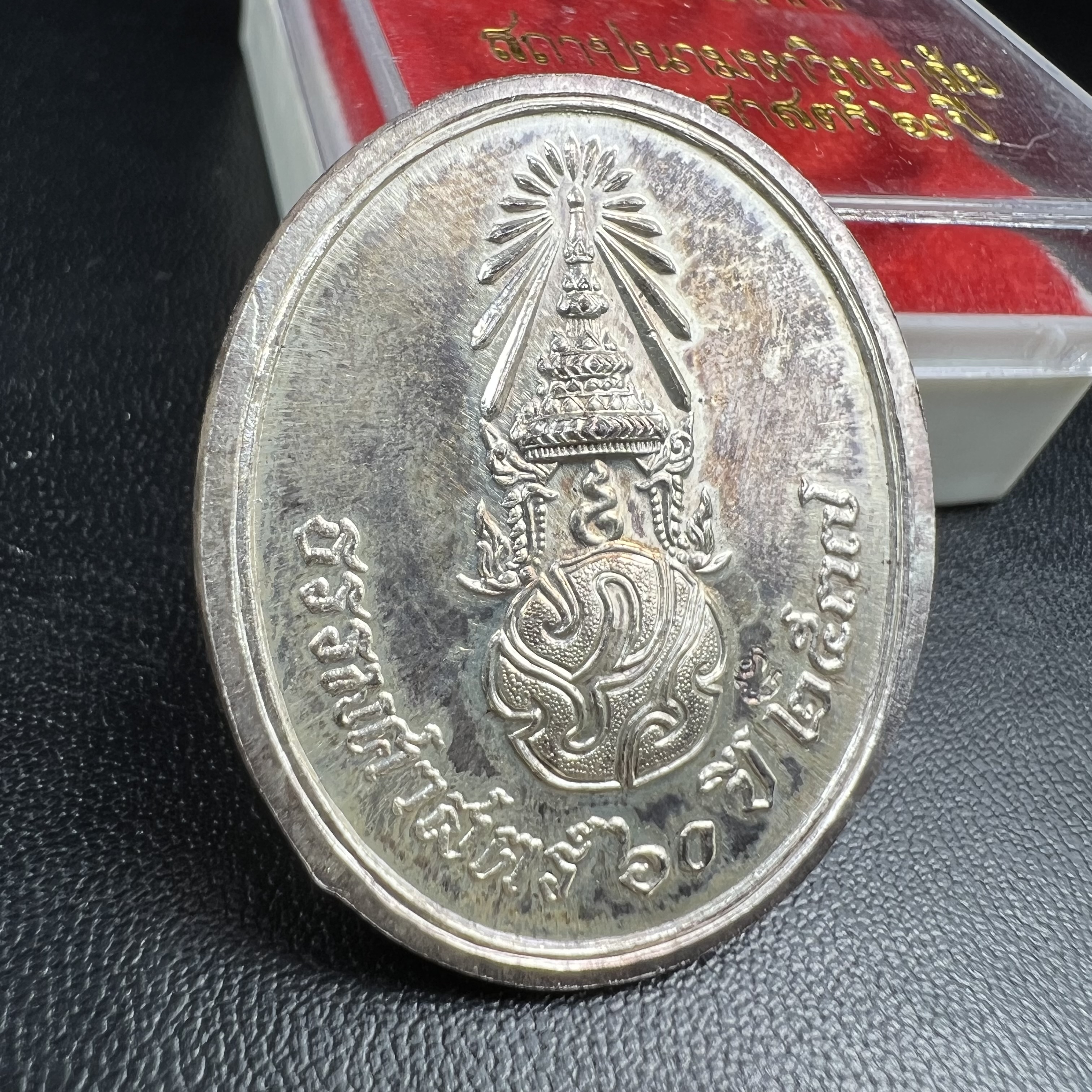 เหรียญพระพุทธสิหิงค์ ภปร. รุ่นมหาลัยธรรมศาสตร์ 60ปี พ.ศ.2537 พิมพ์ใหญ่กรรมการ(ไม่มีหูห่วง)เนื้อเงินพร้อมกล่องบรรจุเดิม(ในหลวงรัชกาลที่9เสด็จในพิธี)(พิธีใหญ่เกจิที่มีชื่อเสียงมาร่วมปลุกเสกจำนวนมากชนวนมาลสารเก่าเข้มขลัง)ของดีธรรมศาสตร์ที่ศิษย์เก่าไม่ควรพลาด