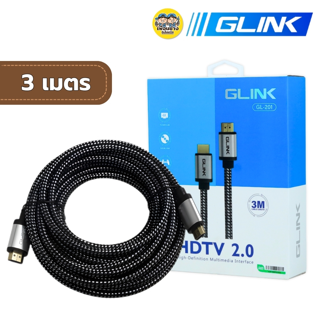 สาย HDMI ยี่ห้อGLINK GL-201 1.8M 3M 5M สายถัก คุณภาพ 4K รับประกันสินค้า 1 ปี