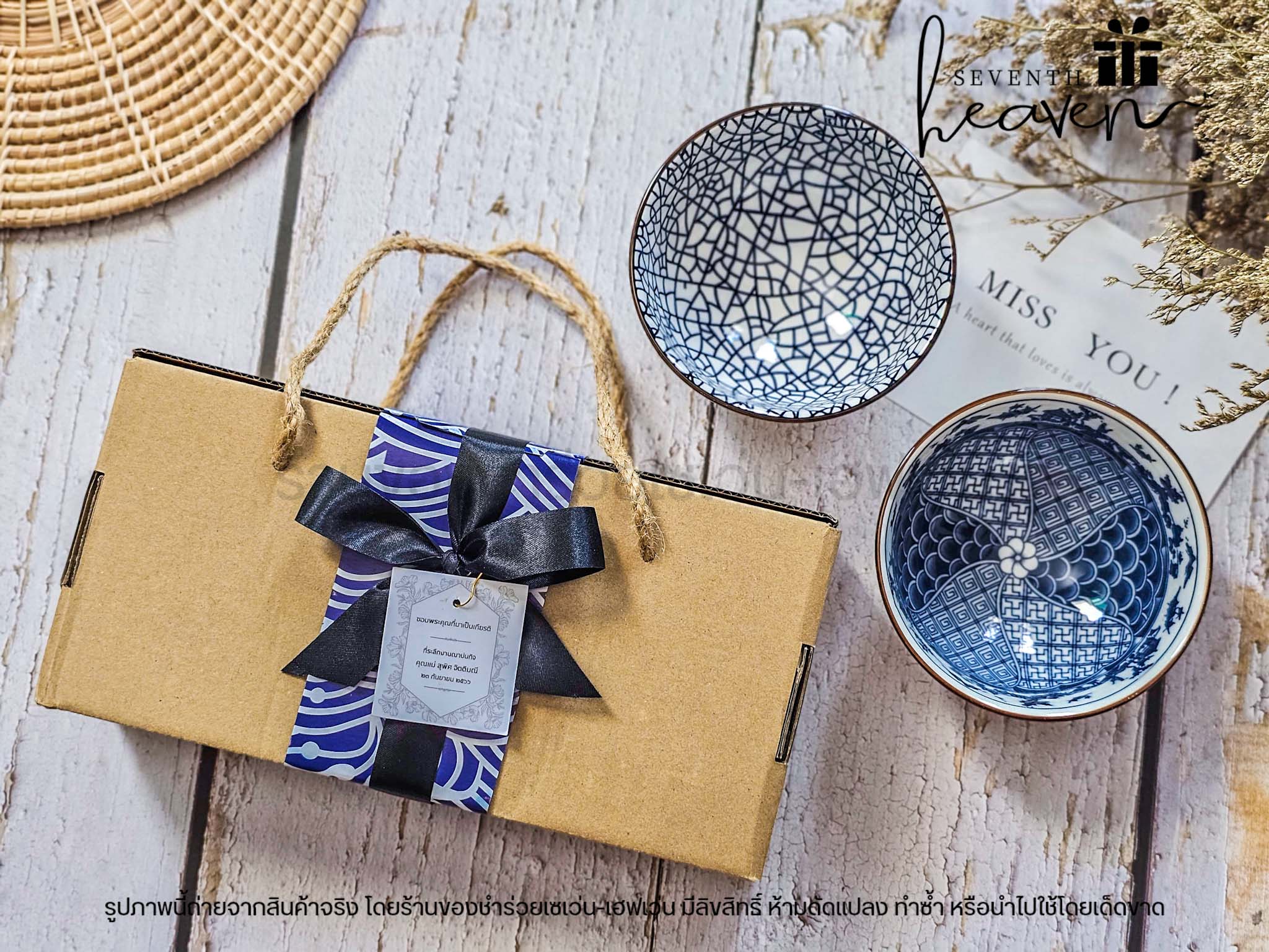 ของชำร่วยแจกผู้ใหญ่ เซตชามญี่ปุ่นกล่องคราฟท์ (ขั้นต่ำ 50 ชุด)