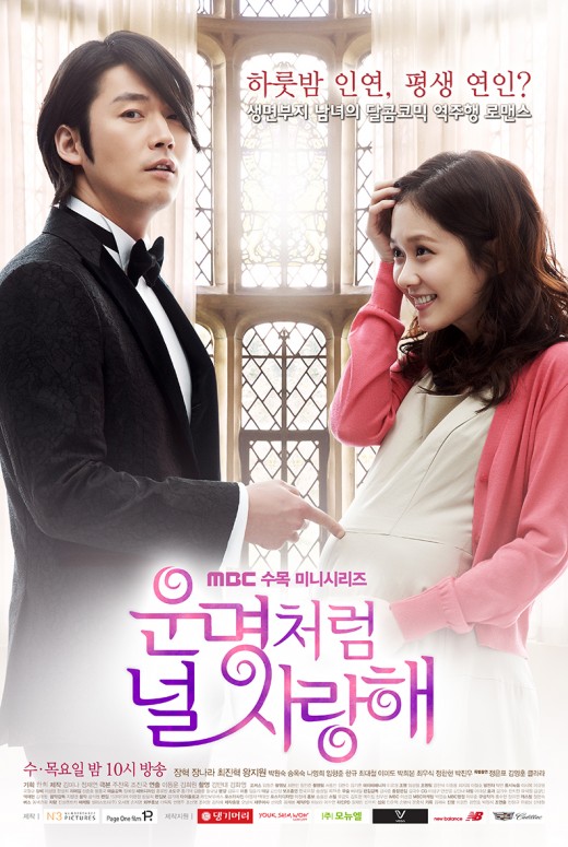 DVD/V2D Fated To Love You (KR) ชะตารักสะดุดเลิฟ 5 แผ่นจบ (HDTV 2 ภาษา) *ซับไทย