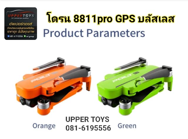 JJRC X17 MEJOR DRONE/โดรน 8811 pro (สีใหม่2021) ระบบ GPS,กล้อง 6K,มอเตอร์บัสเลส,ออฟชั่นจัดเต็ม แบบแพ็คเกจกระเป๋าสะพาย