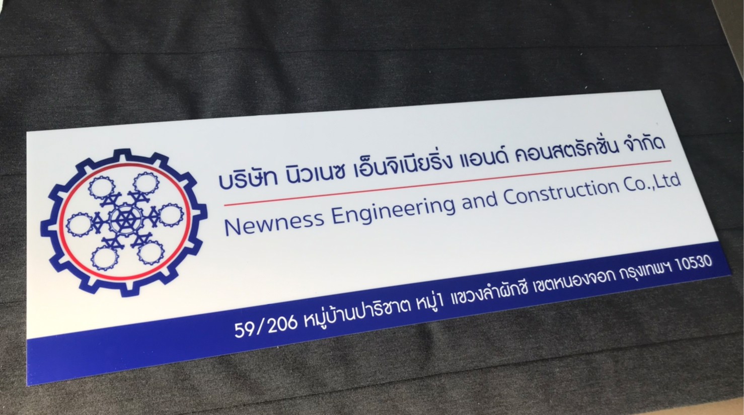 ป้ายสกีน