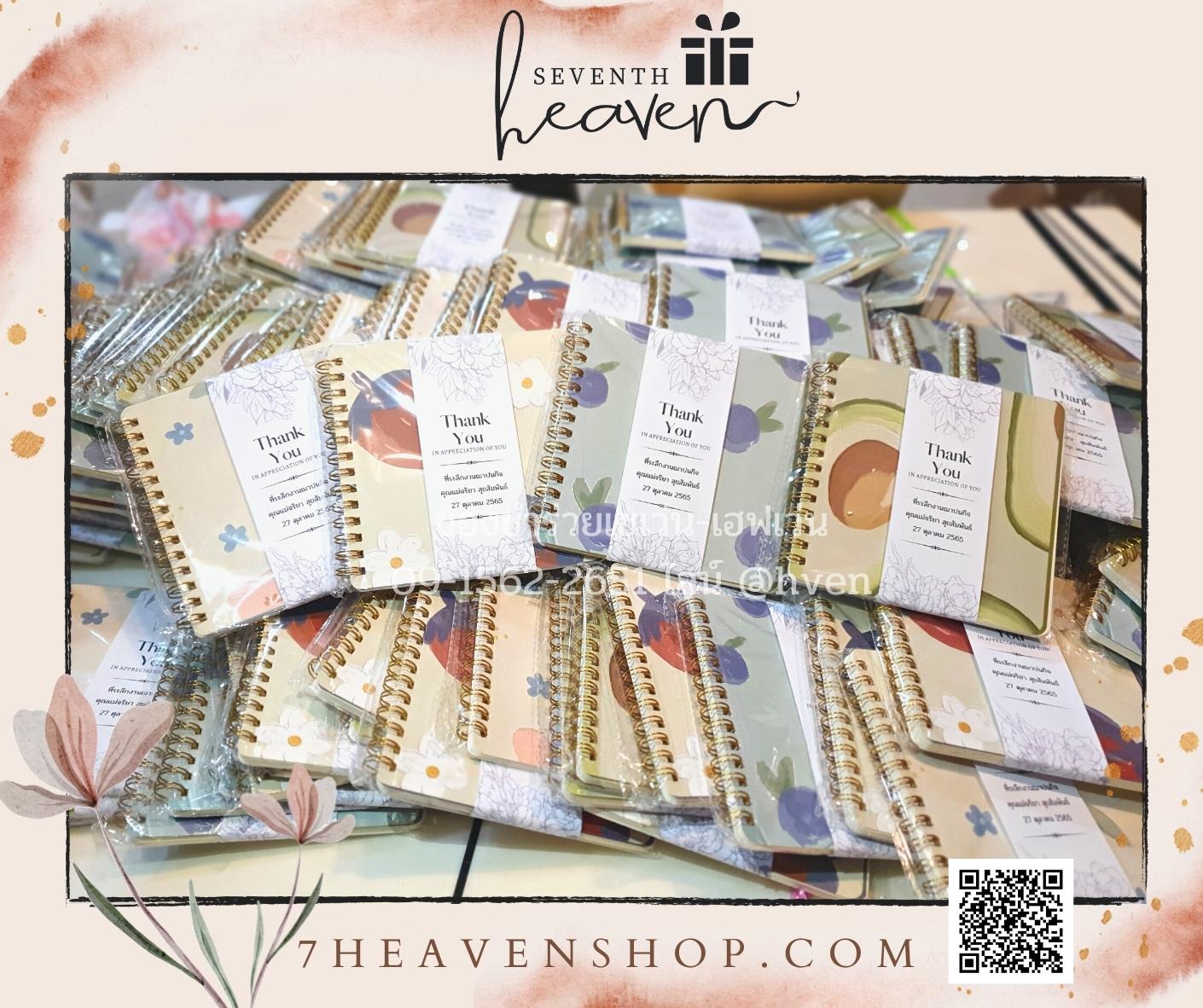 ของชำร่วยงานศพส่งลูกค้าทั่วประเทศ