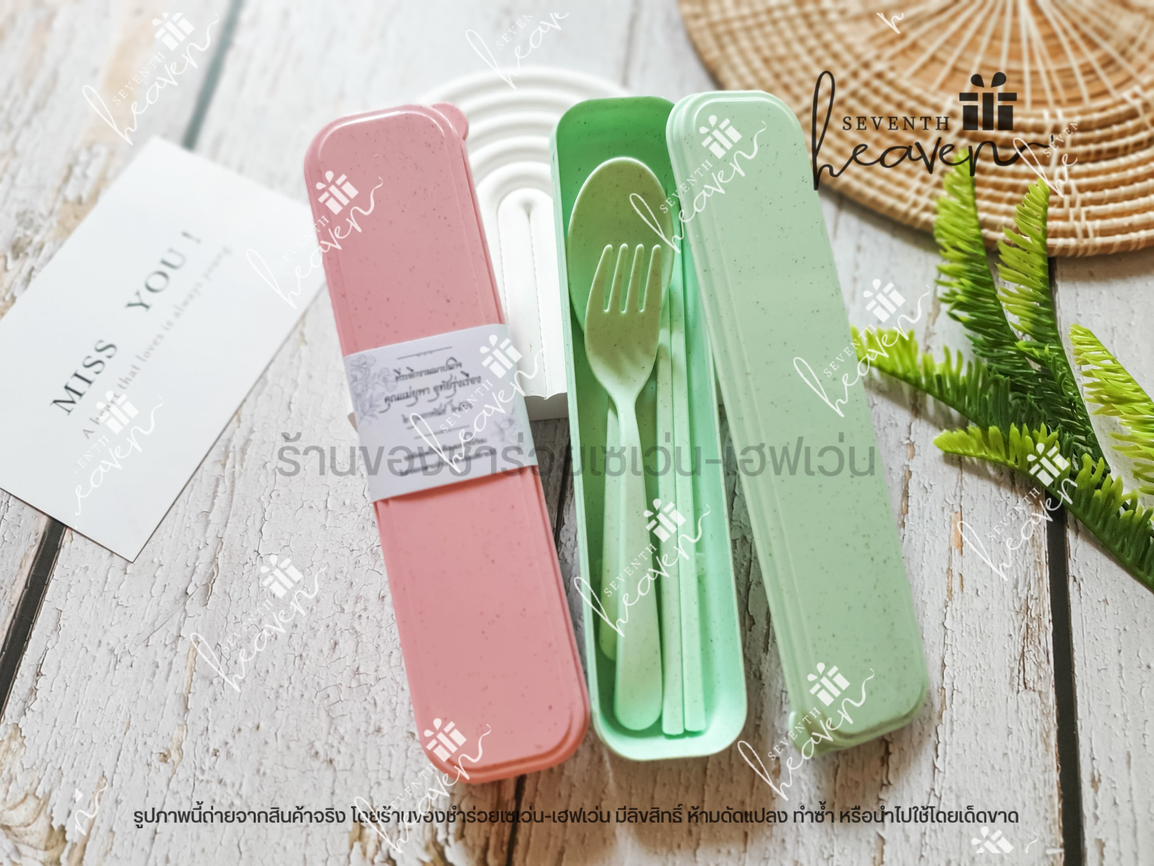 ของชำร่วยงานศพ ช้อนส้อมตะเกียบ ในกล่องผลิตจากฟางข้าวสาลี (สีเดียวกันทั้งชุด)