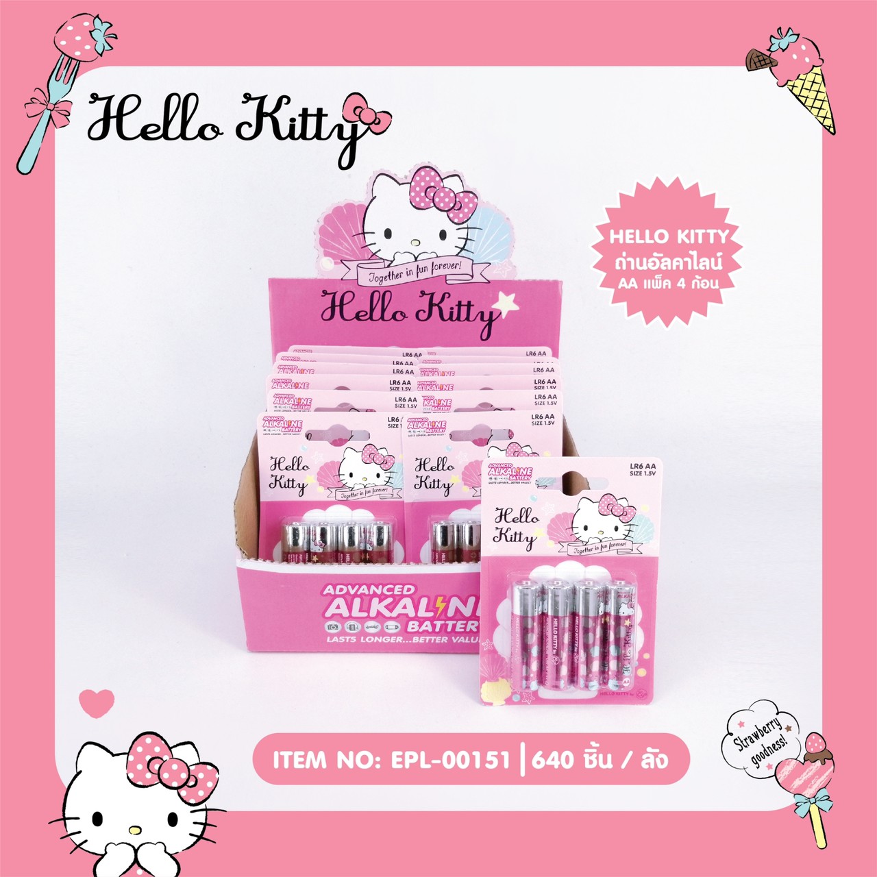 EPL-00151 ถ่านอัลคาไลน์ Hello Kitty AA 4ก้อน แพ็ค 20 แผง ราคา 360บาท 18บาท/ ชิ้น