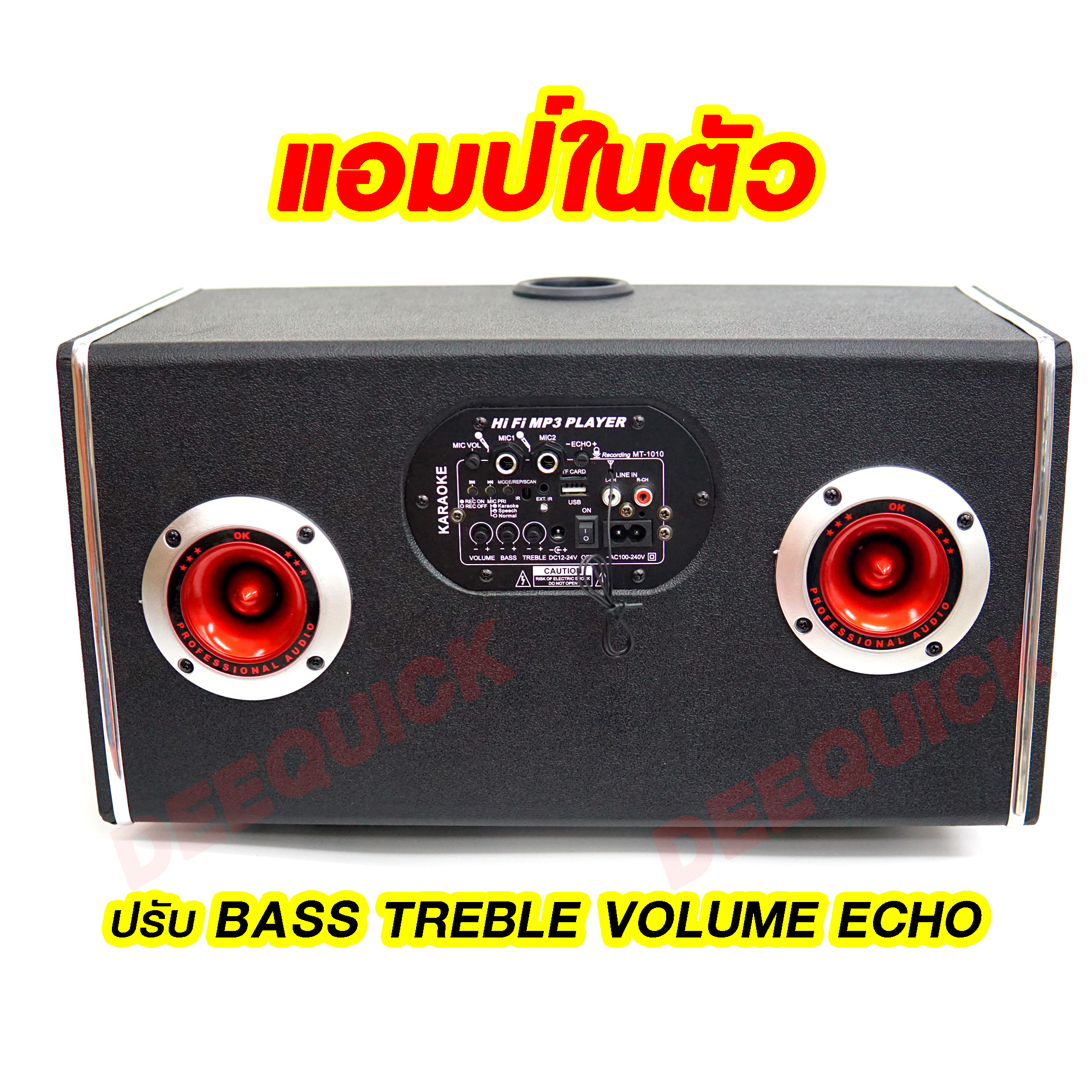 Baimao 6 ลำโพงคาราโอเกะ เครื่องเสียงรถยนต์ ลำโพงรถยนต์ ลำโพงมอเตอร์ไซค์ 6 นิ้ว 2ดอก