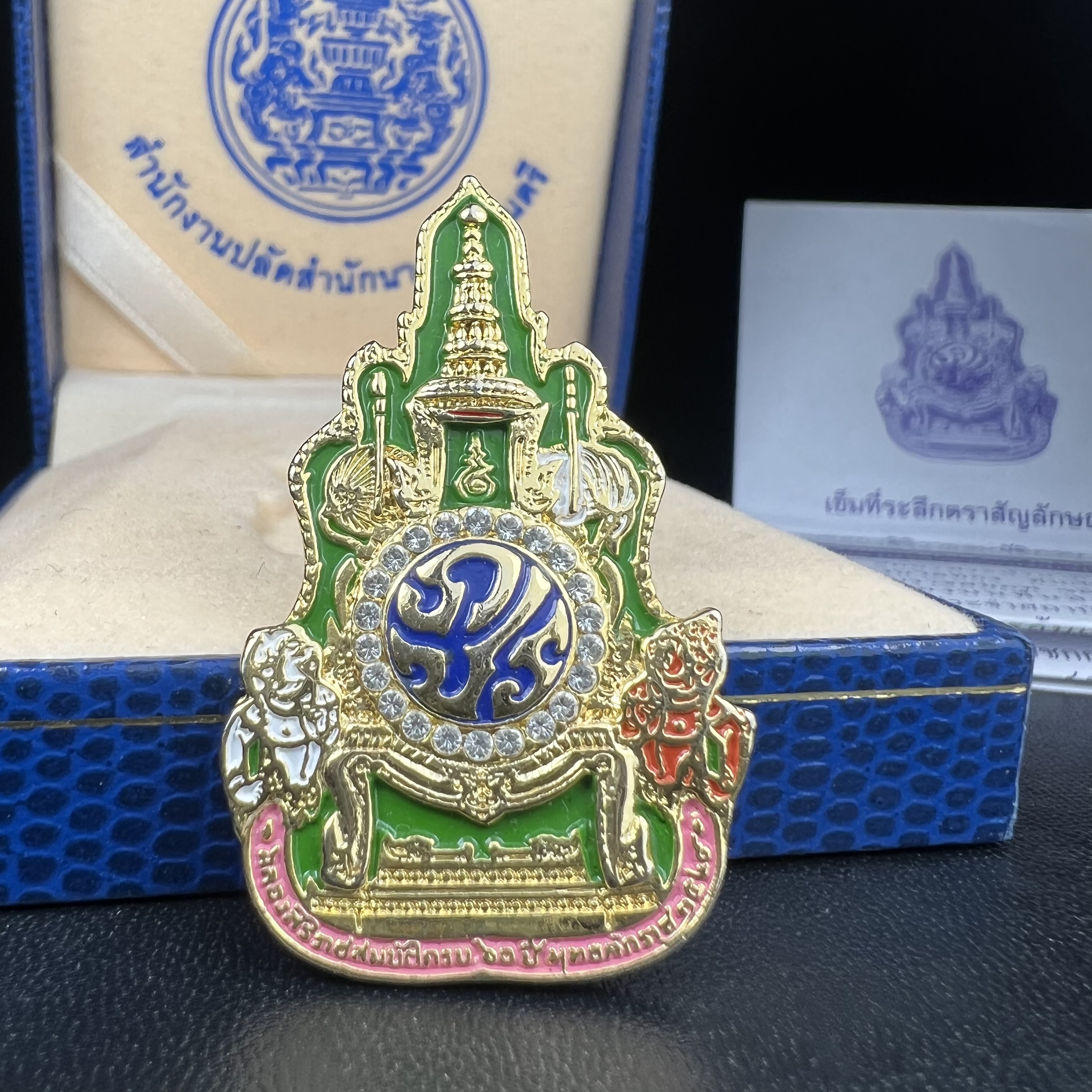 เข็มที่ระลึกตราสัญลักษณ์งานฉลองสิริราชสมบัติครบ 60 ปี พุทธศักราช 2549 ในหลวงรัชการที่ 9 จัดทำขึ้นโดยสำนักงานปลัดสำนักนายกรัฐมนตรี